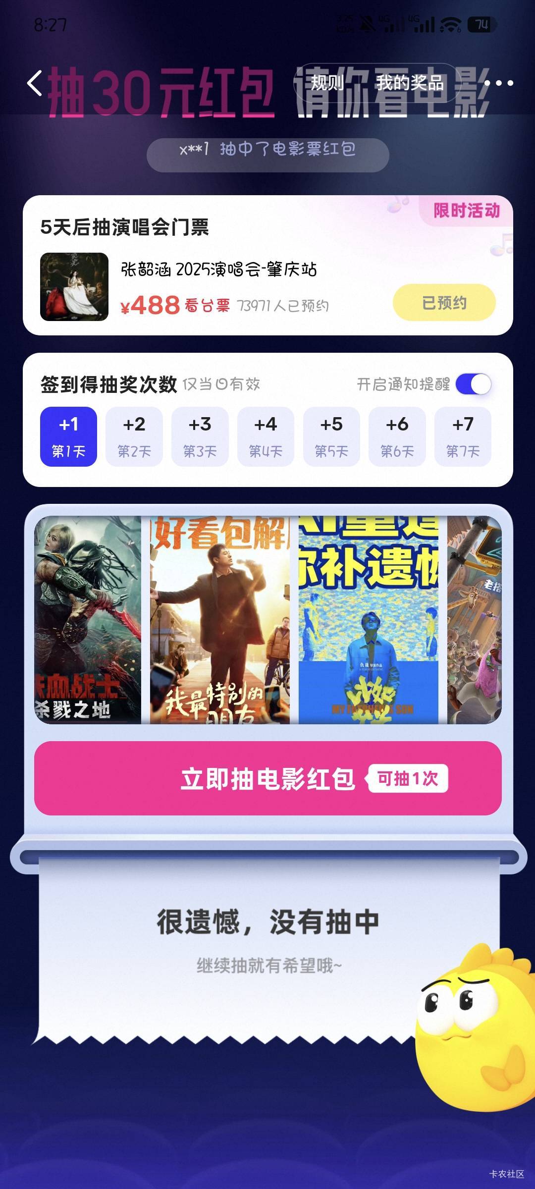 这是不是Bug，能无限抽，就是中不了

65 / 作者:撸口狂魔1996 / 