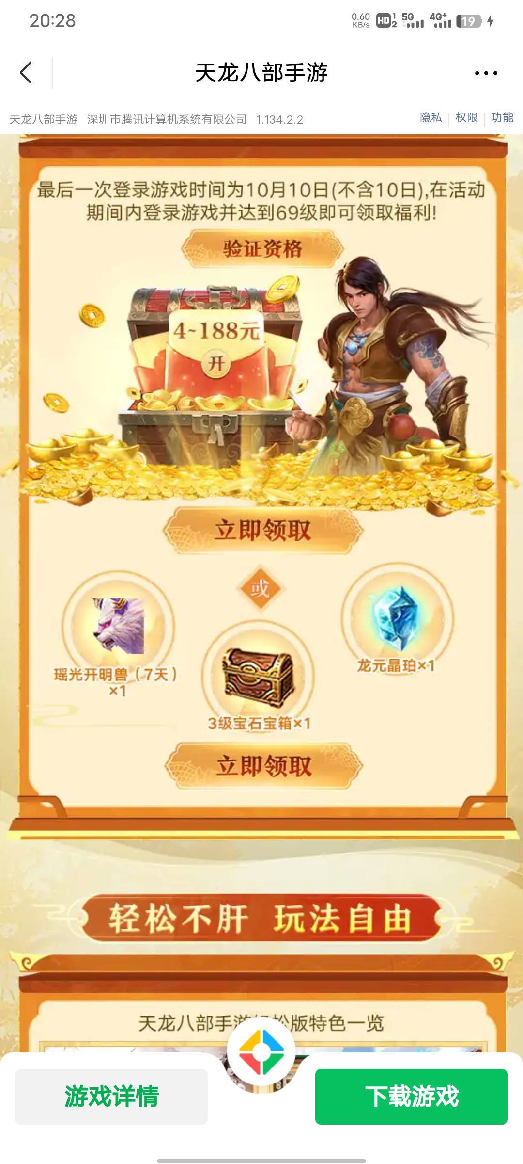 真的要69级了

23 / 作者:RyDj / 