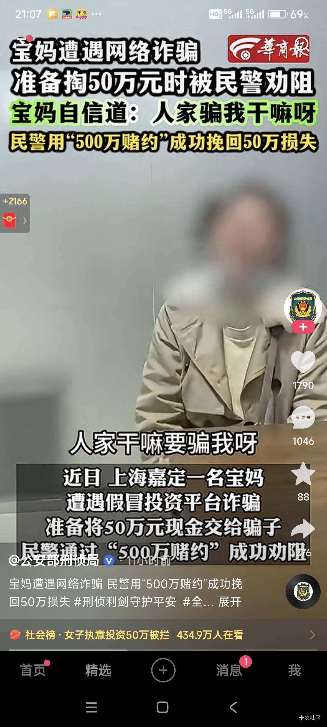 她这种智力都能有50w我确没有。这真的是命阿。发克

81 / 作者:山间清泉 / 