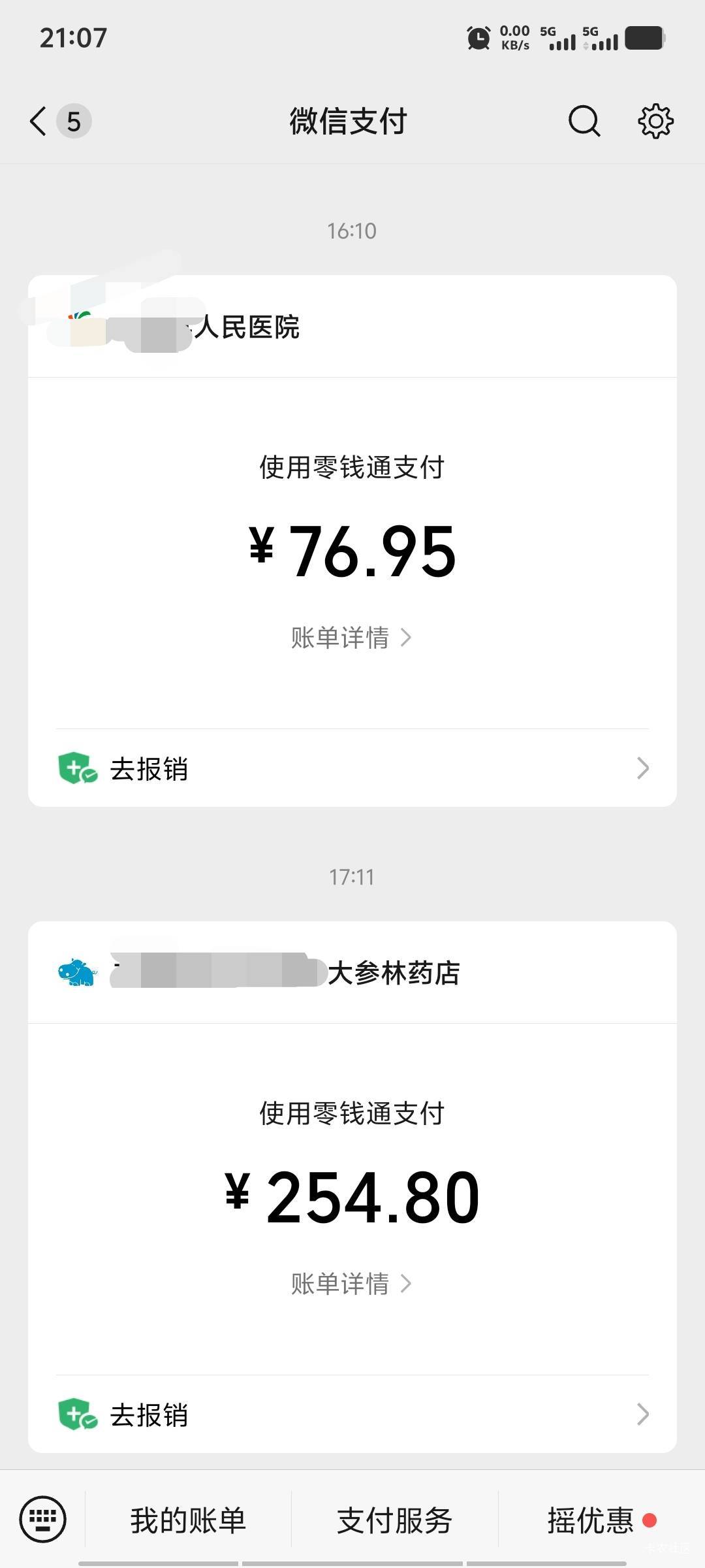 没法了，小孩甲流反复高烧难退，买了盒玛巴洛沙韦片，仅仅一颗就254。这资本赚钱真容41 / 作者:潘多拉的春天 / 