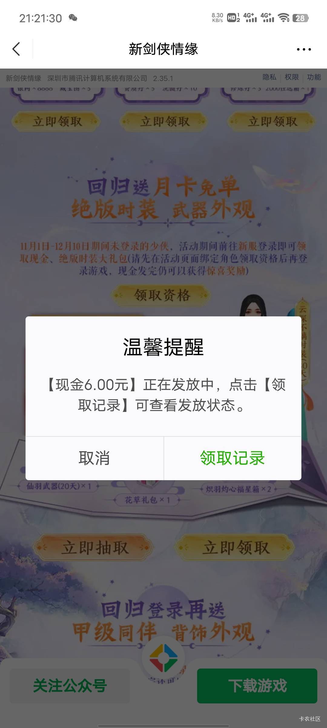 新剑侠情缘还有包

51 / 作者:基尼呔美 / 