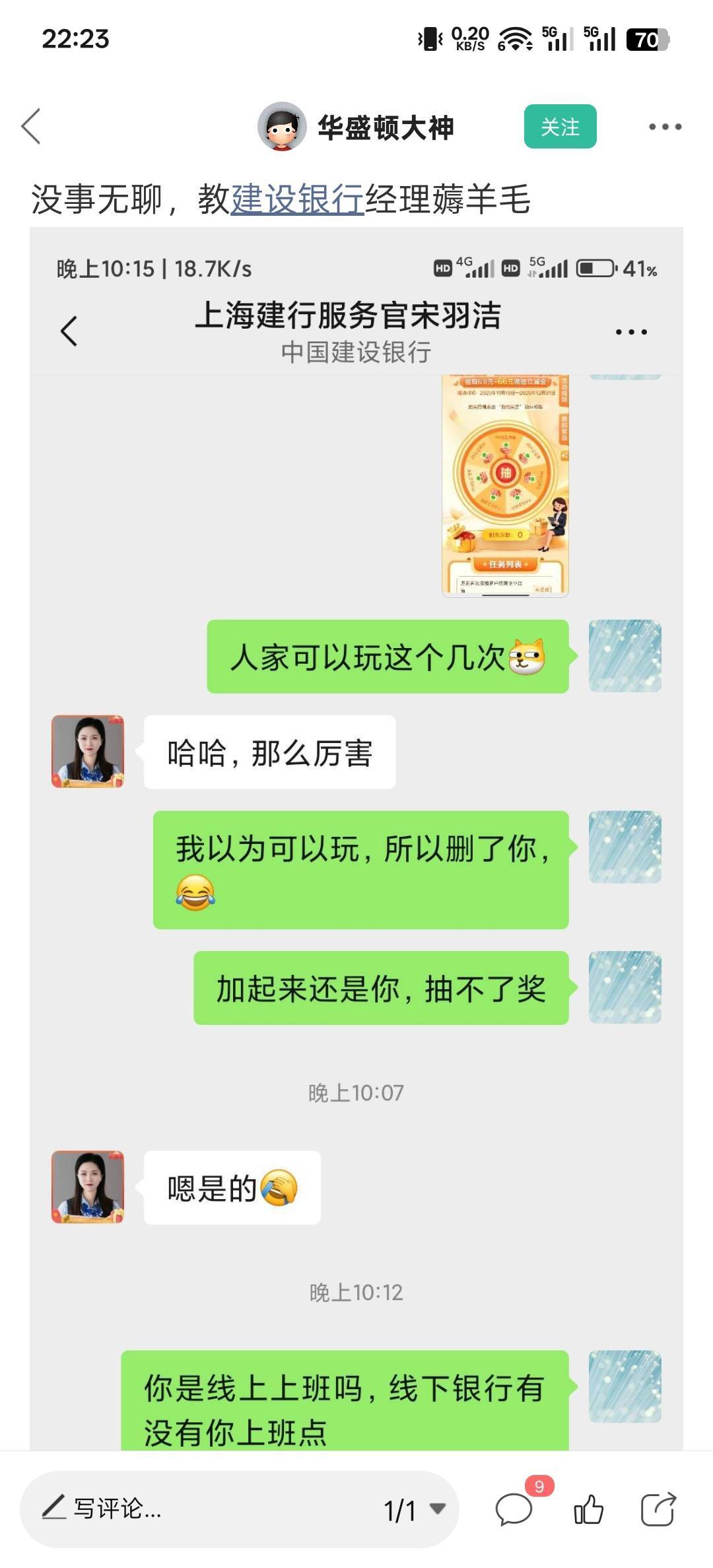 去年开的北部湾同一个镇的女经理帮我开的 平时有活动我发给她看  具体同一个镇哪里的49 / 作者:神孙策 / 