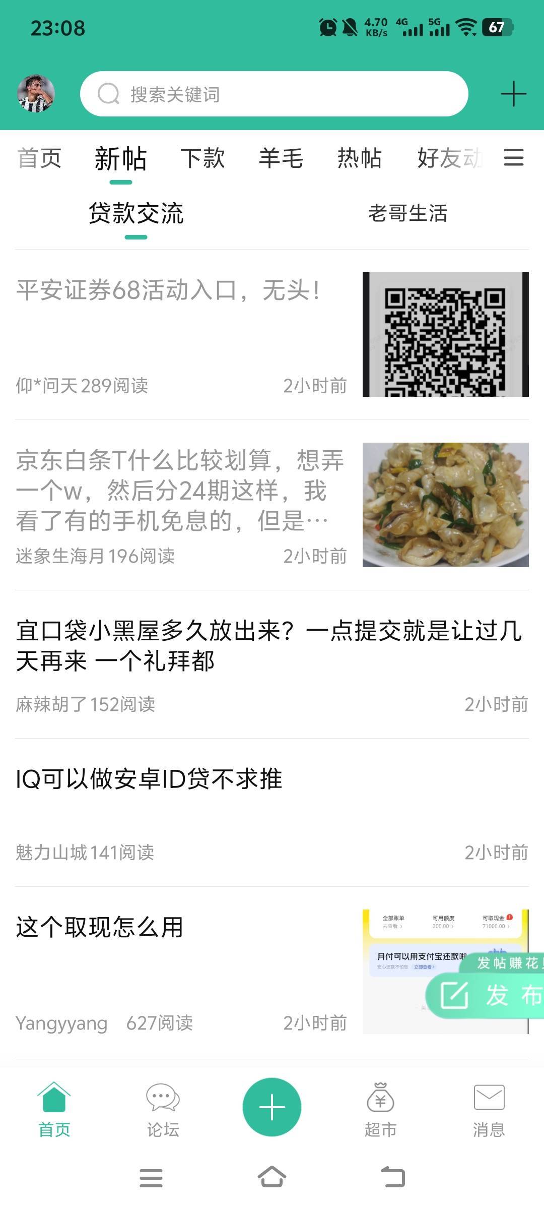 这个老哥谢谢你，我找客服，客服都不给我入口我记得当初开的时候有这个领68.8。开完没28 / 作者:萧瑟秋风今右是 / 