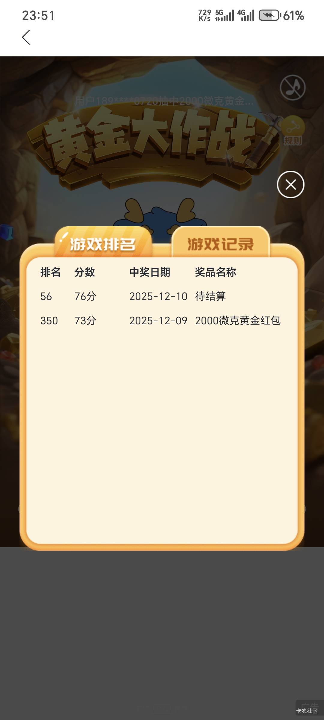 兴业抓金矿，玩了半个月了，纯手工第一次稳进200名，10毛稳了

21 / 作者:深海°y / 