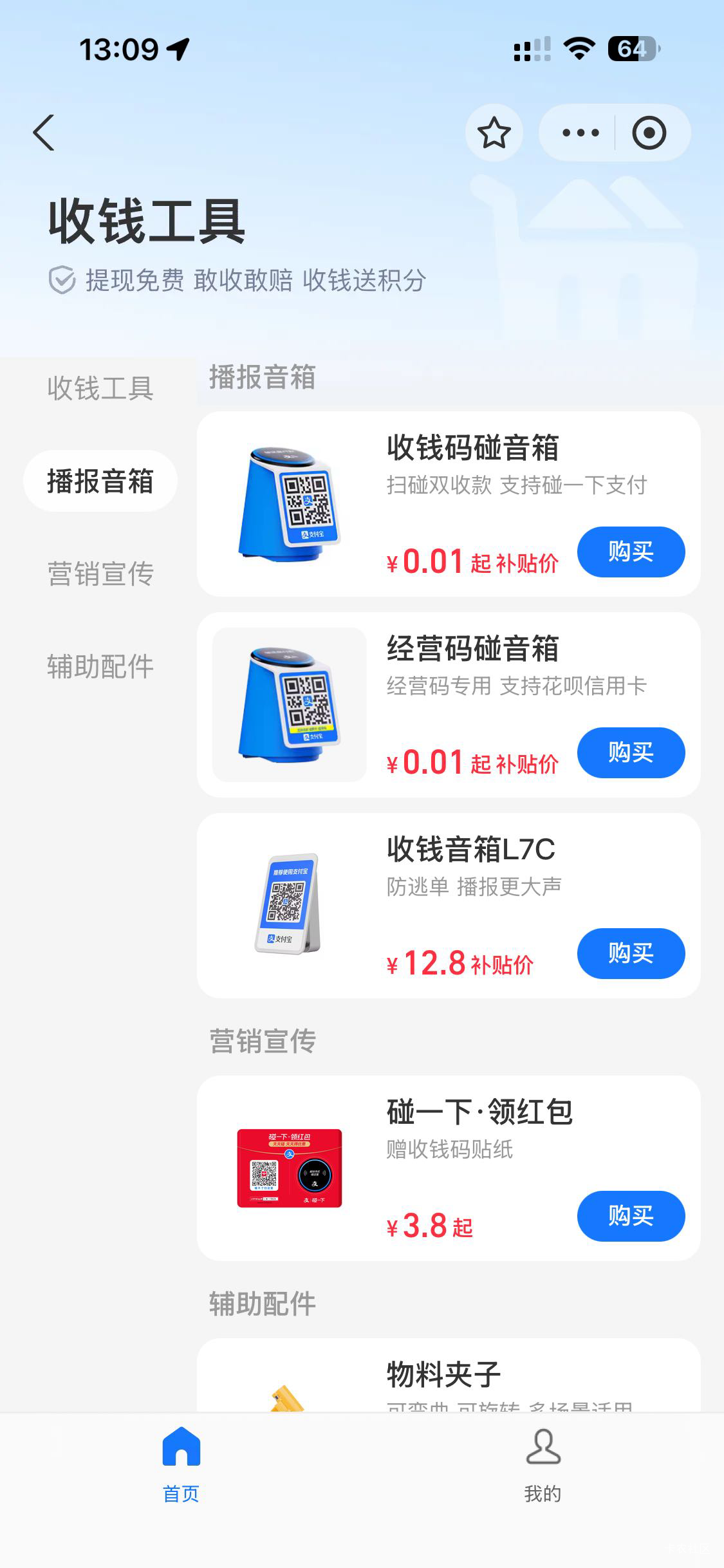 这个我看鱼上就挂20多块钱

91 / 作者:要唧唧向上 / 