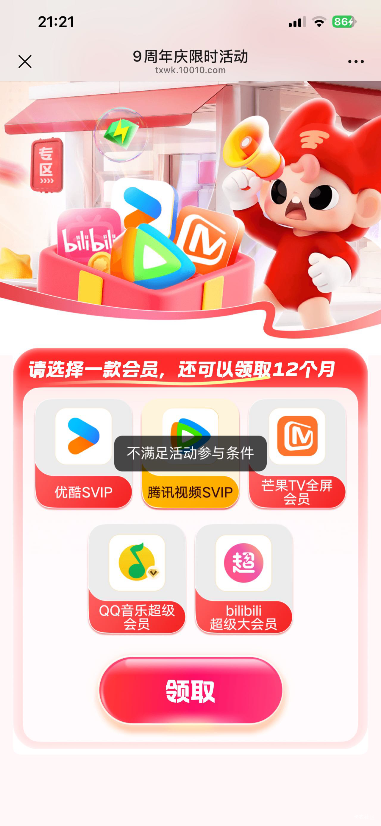 你们联通宽带能领吗。我的怎么提示这个

99 / 作者:jiaodie“ / 