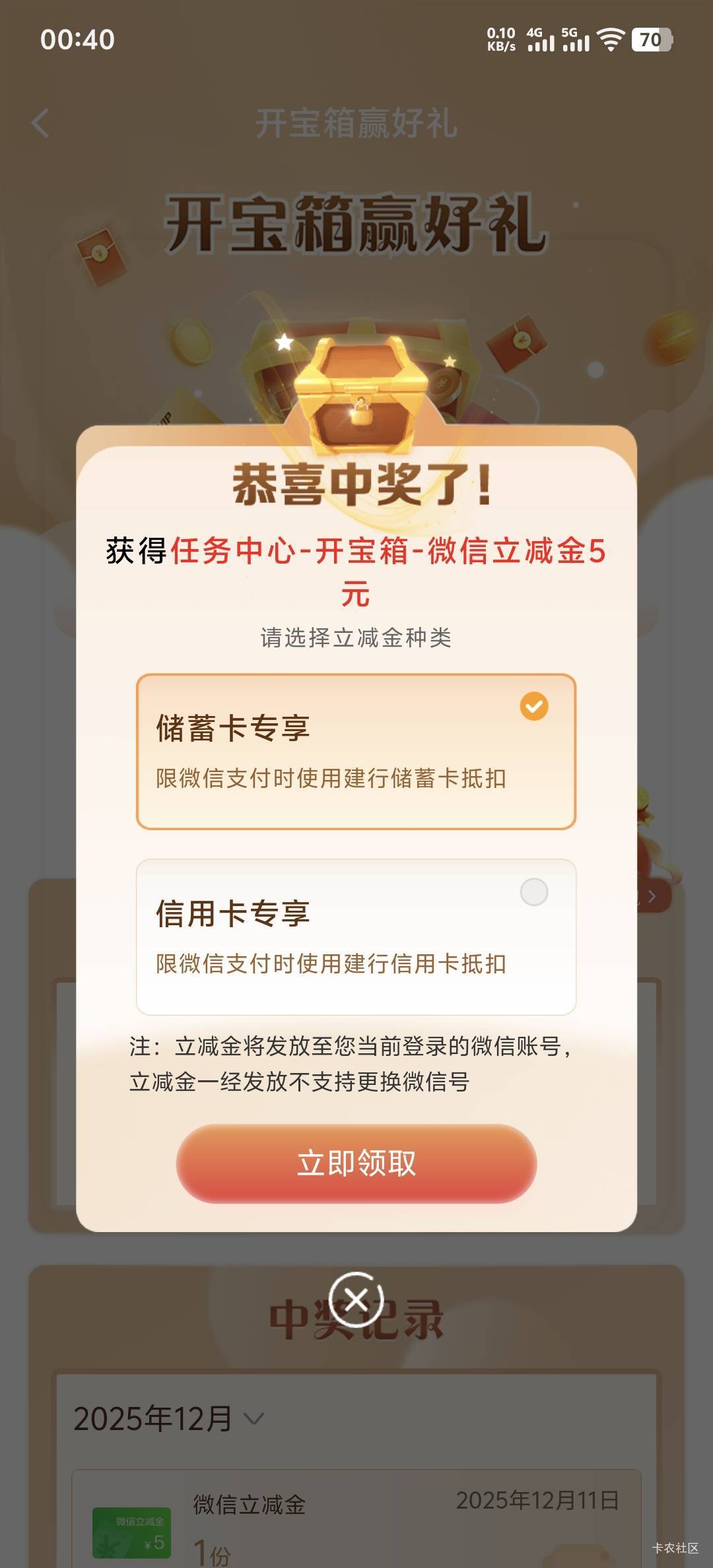 羡慕人家随手一点，就100到手…

16 / 作者:柳下行 / 