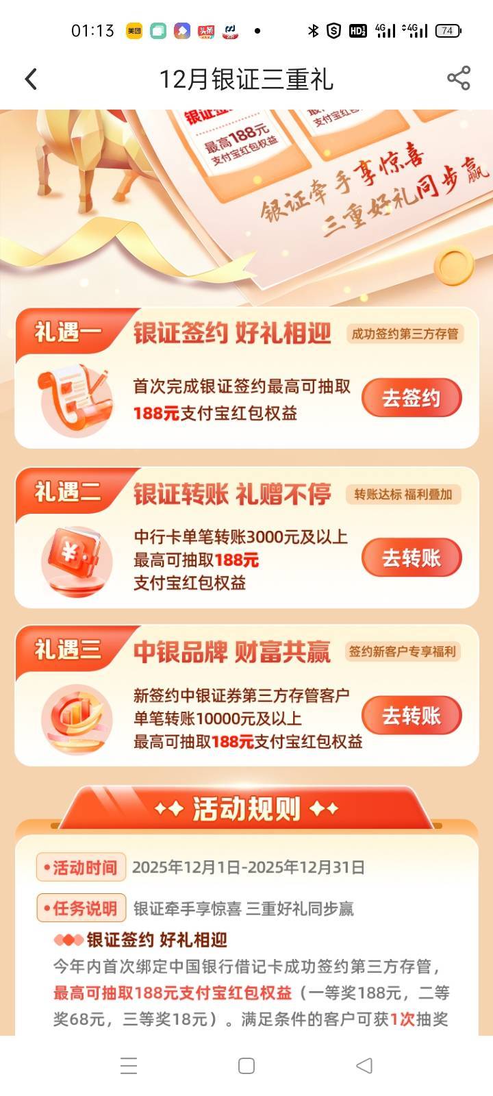 这个银整转账要实体卡？

92 / 作者:卡农第一yy仔 / 