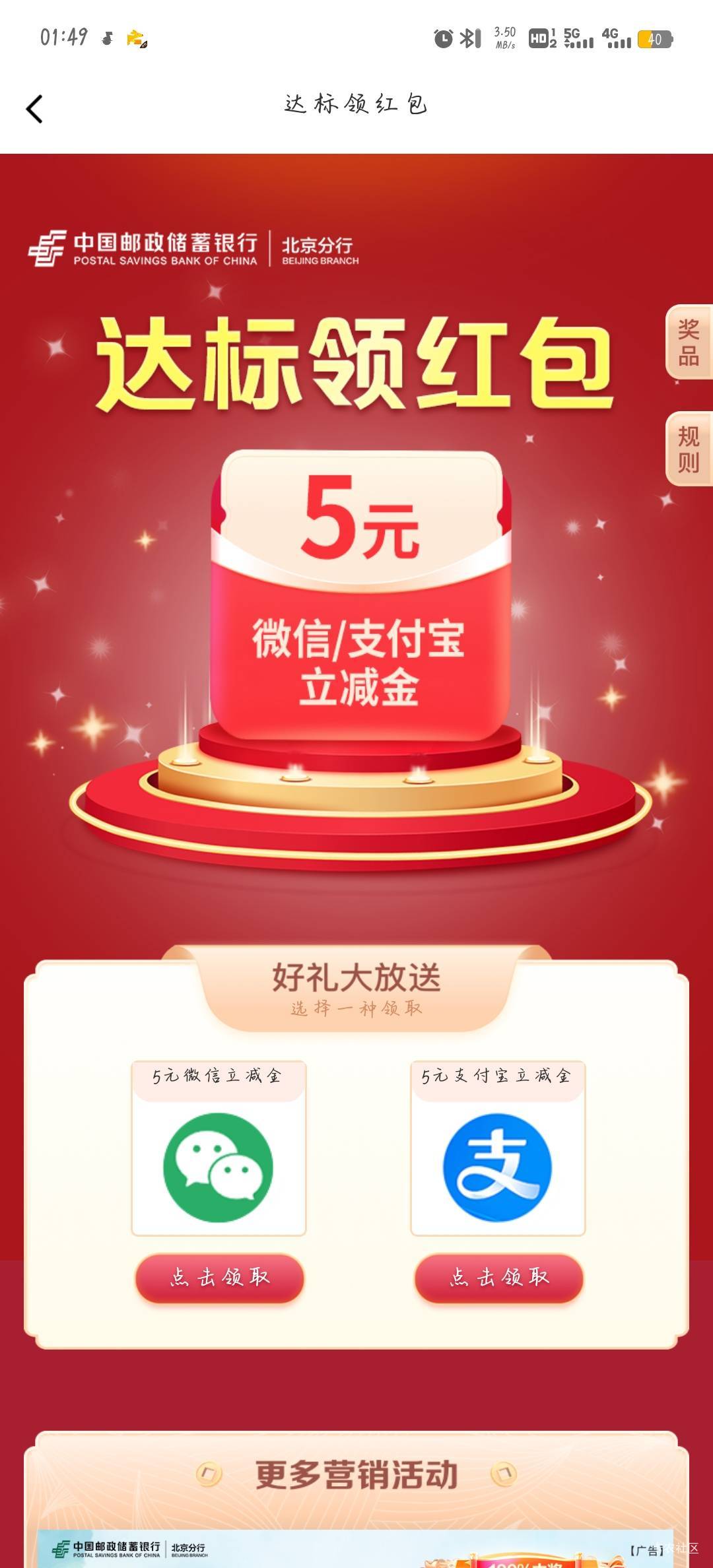 感谢邮储5毛

39 / 作者:柚子呀11 / 