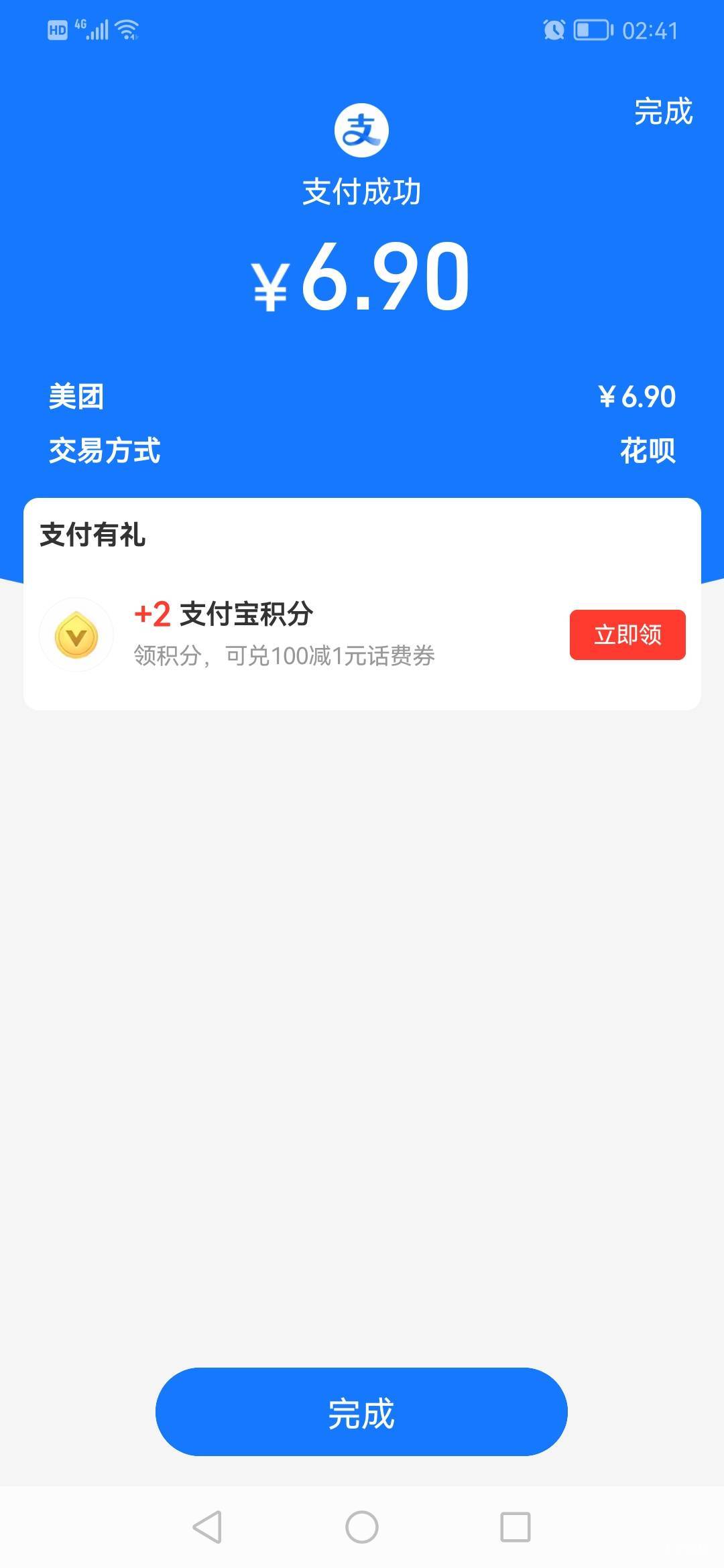 一天没吃了，风控没想到花呗能用了，点了个拼好饭

36 / 作者:jbbn / 