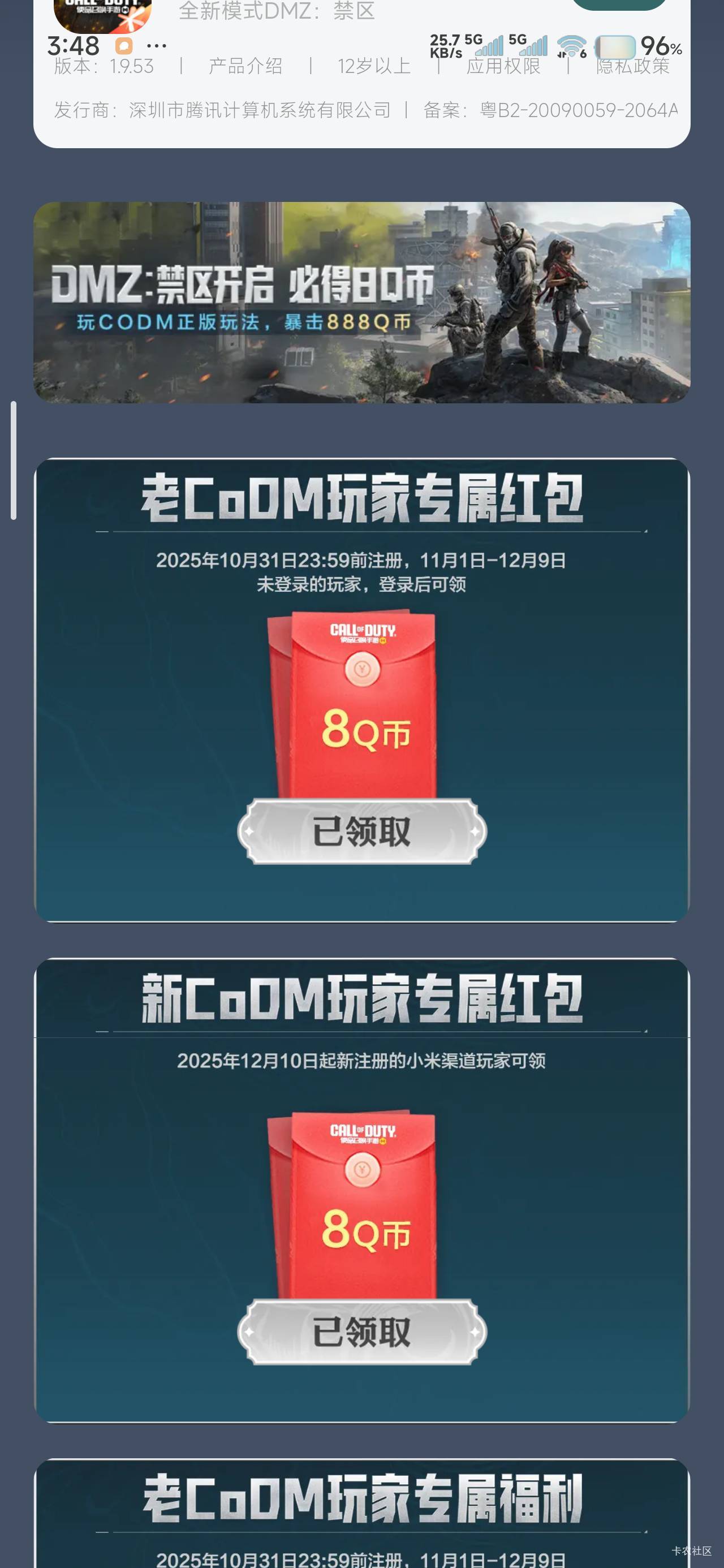 小米可以领新用户，好游快爆，4399，荣耀都领不了

43 / 作者:那个女孩呀 / 