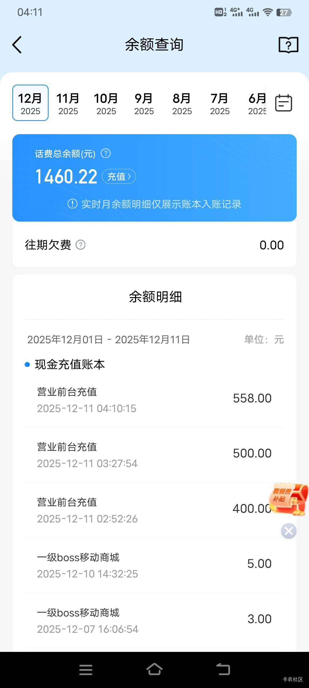 这还在充

48 / 作者:幕僚！ / 