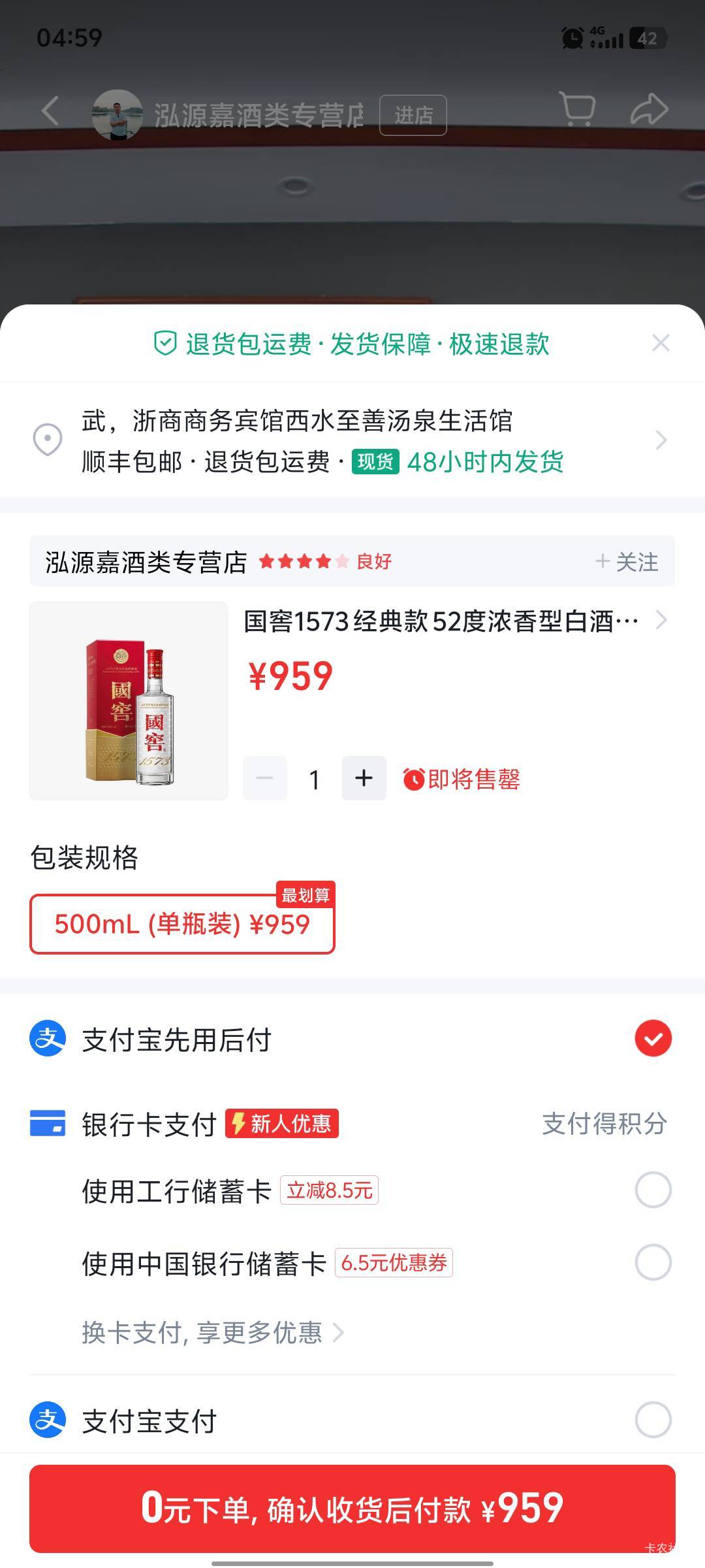 几折收？

90 / 作者:风中奇缘。。 / 