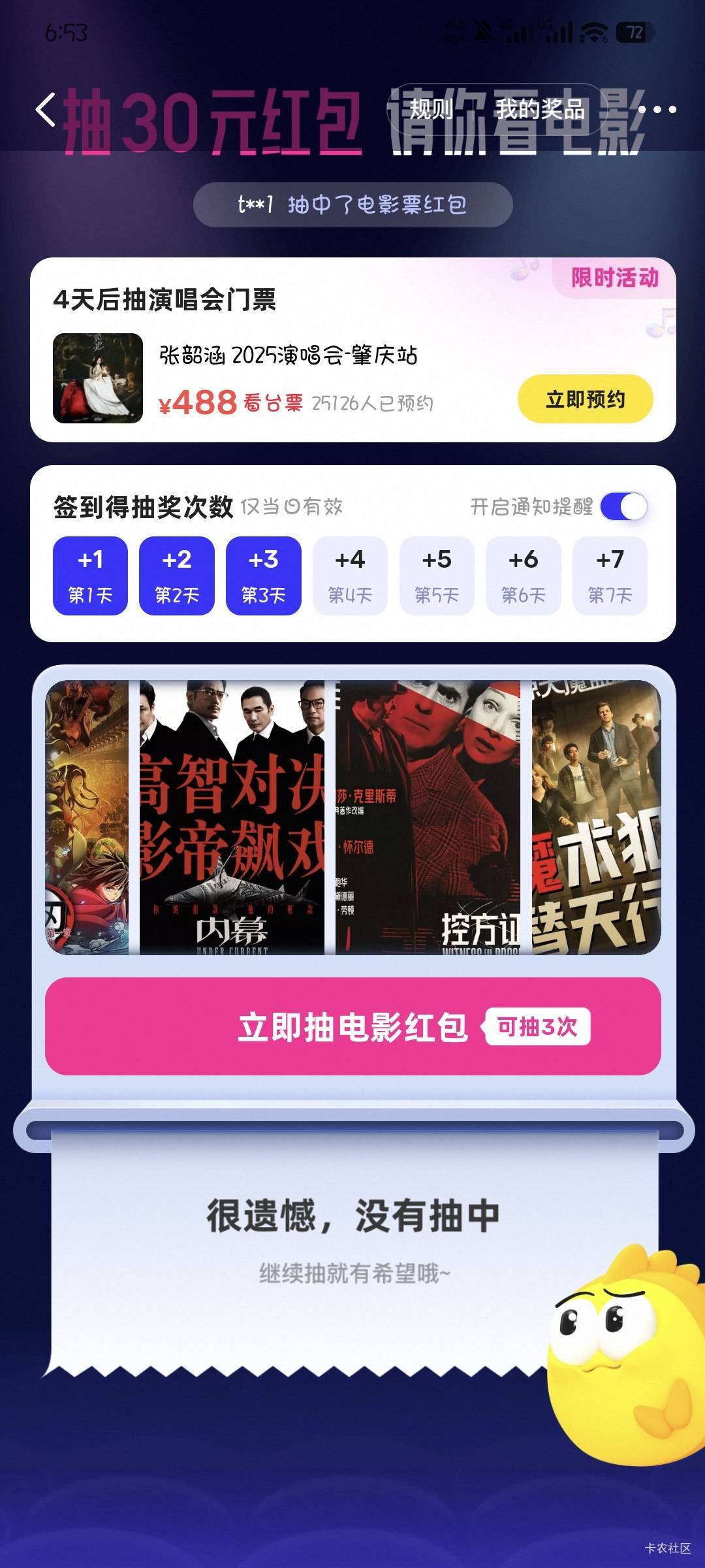 什么都有拉黑，真特么离谱，我抽了两个月都没中过

42 / 作者:撸口狂魔1996 / 