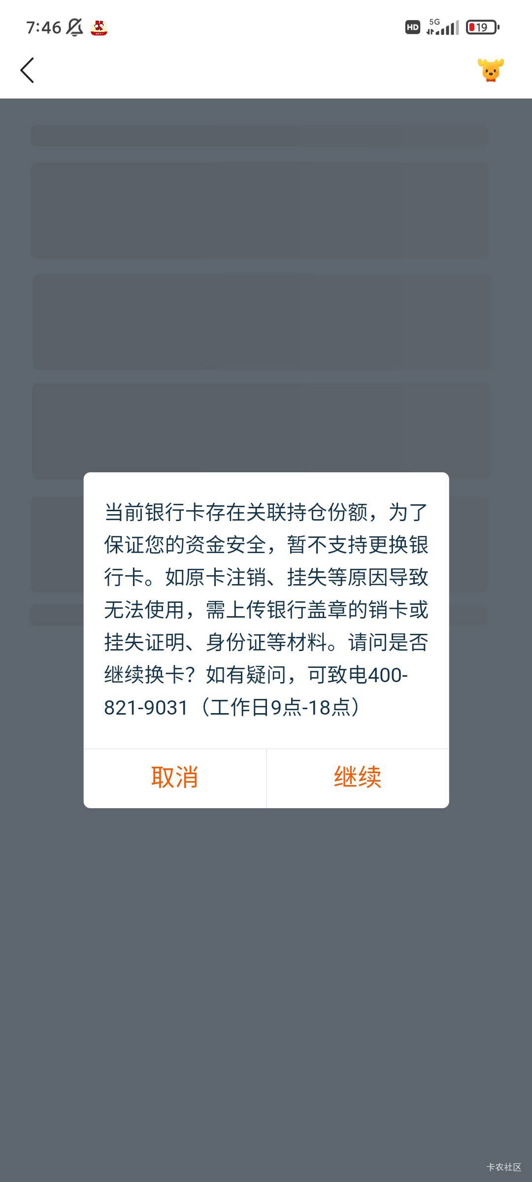 陆基金中行二类提现不到账，换绑卡也换绑不了，无解了吗
50 / 作者:包根龙. / 