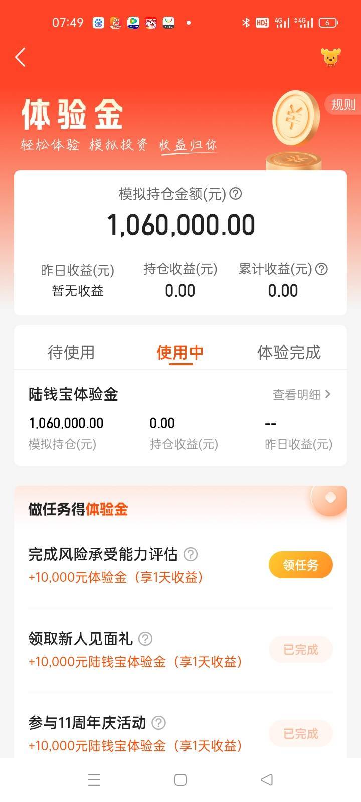 怎么我的还没体验好，我还等着去拿两包利群呢

41 / 作者:卡农第一yy仔 / 