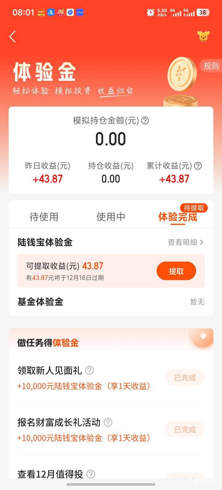 怎么我的还没体验好，我还等着去拿两包利群呢

31 / 作者:口天吴✘ / 
