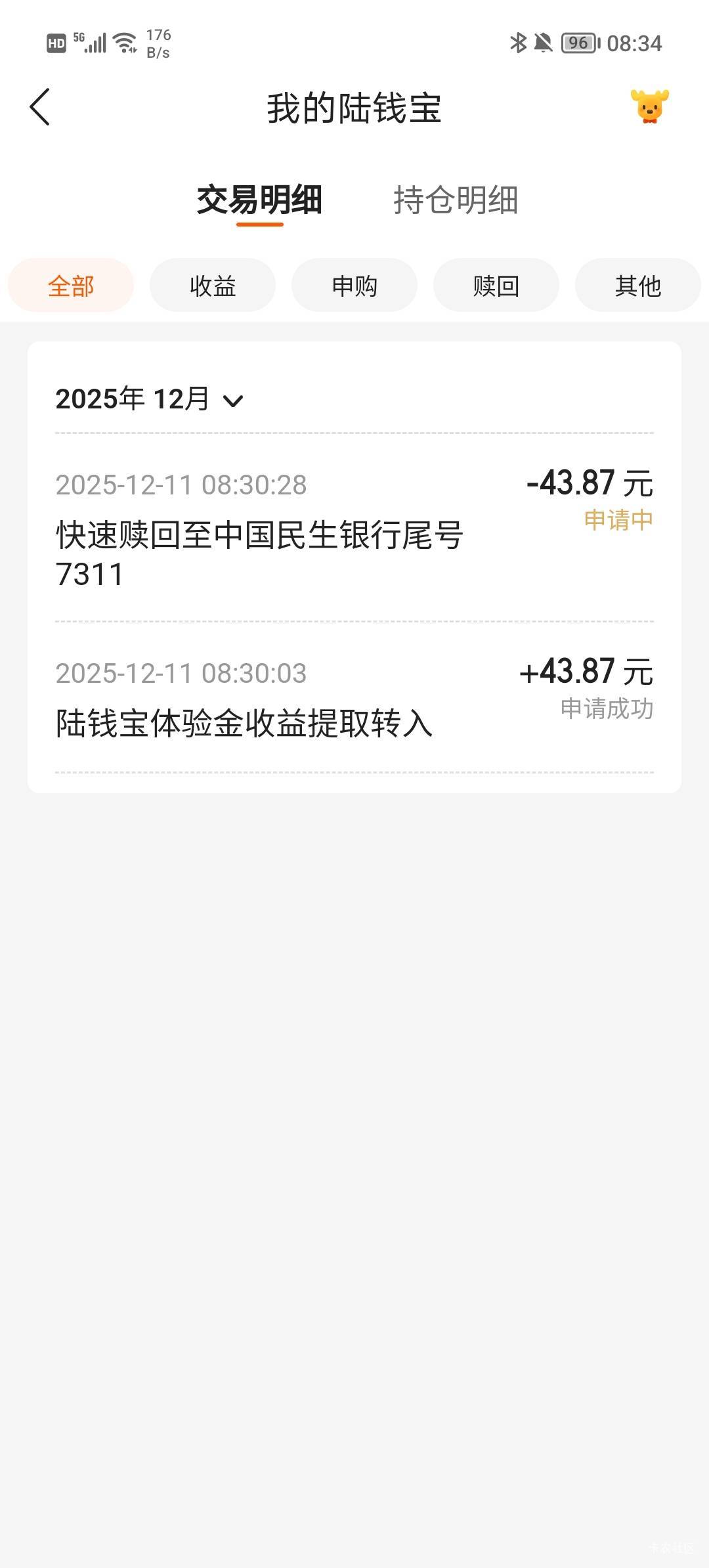 陆基金不是秒到么？我的怎么还在申请中。

81 / 作者:柠檬520 / 