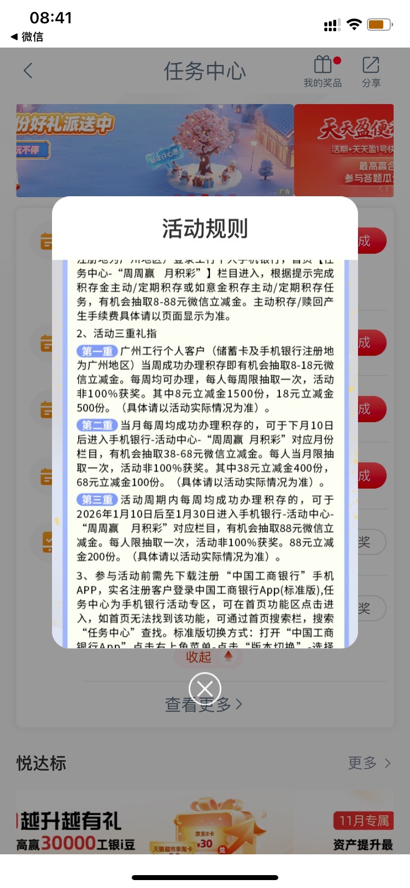 广州大妈突然有个这样的任务，你们看看有没有



66 / 作者:守护绝伦 / 