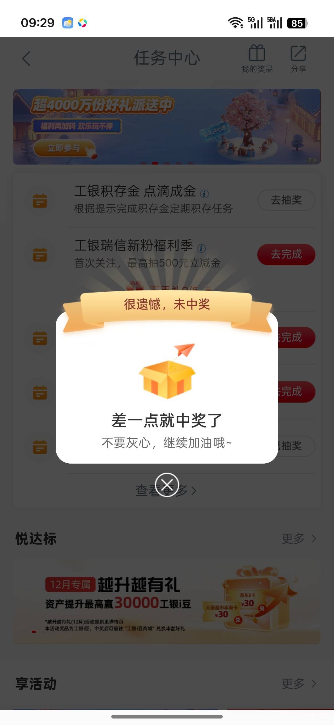 这么黑？不是最低38吗？白飞了

53 / 作者:热了上上课上课 / 