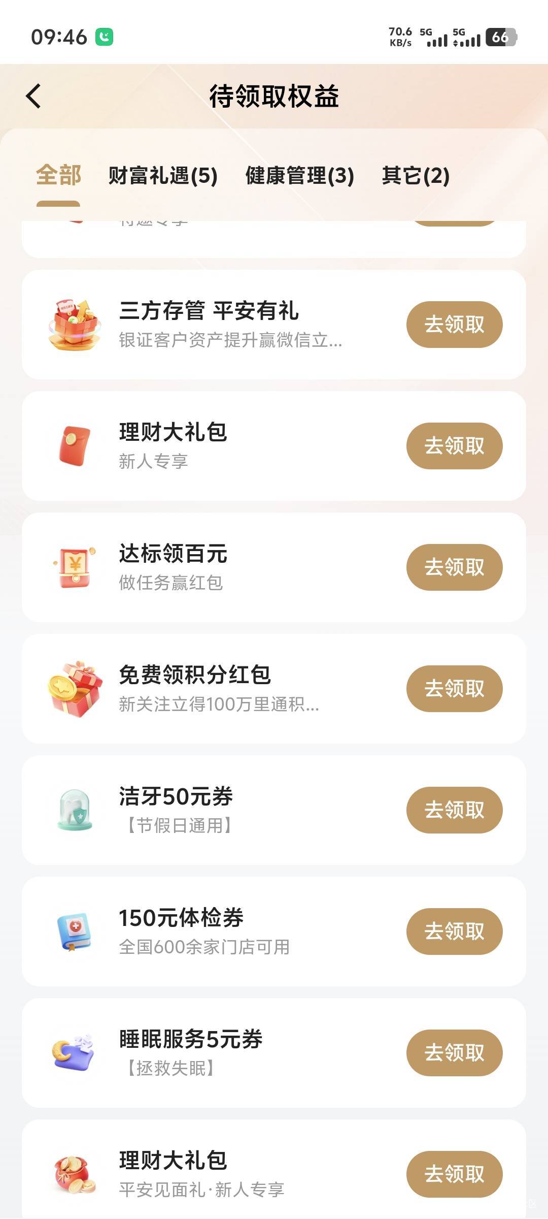 平安18.8来个链接
2 / 作者:涂涂15 / 