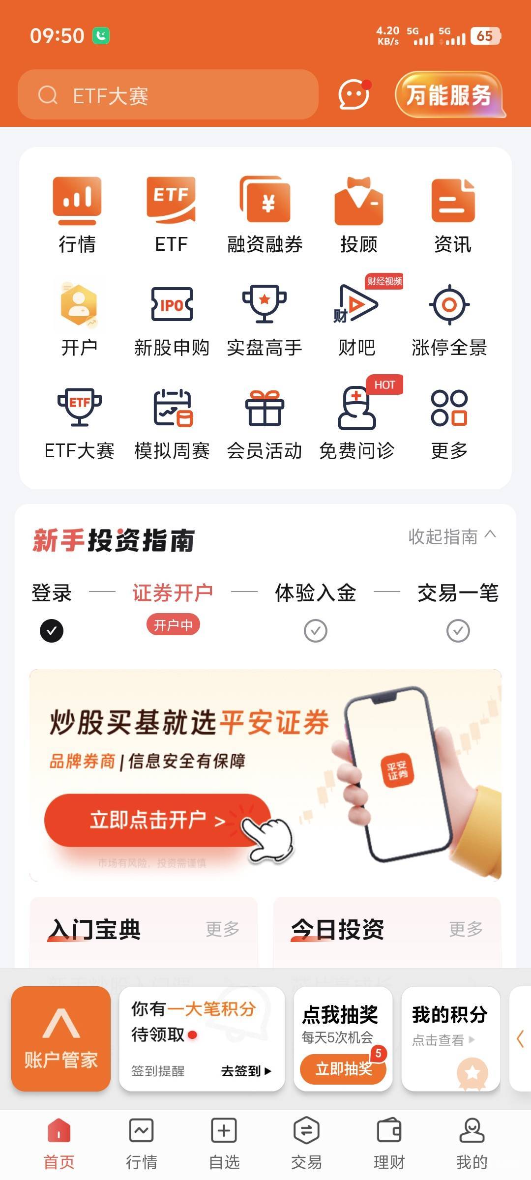 首页没看到有啊，18.8

78 / 作者:涂涂15 / 