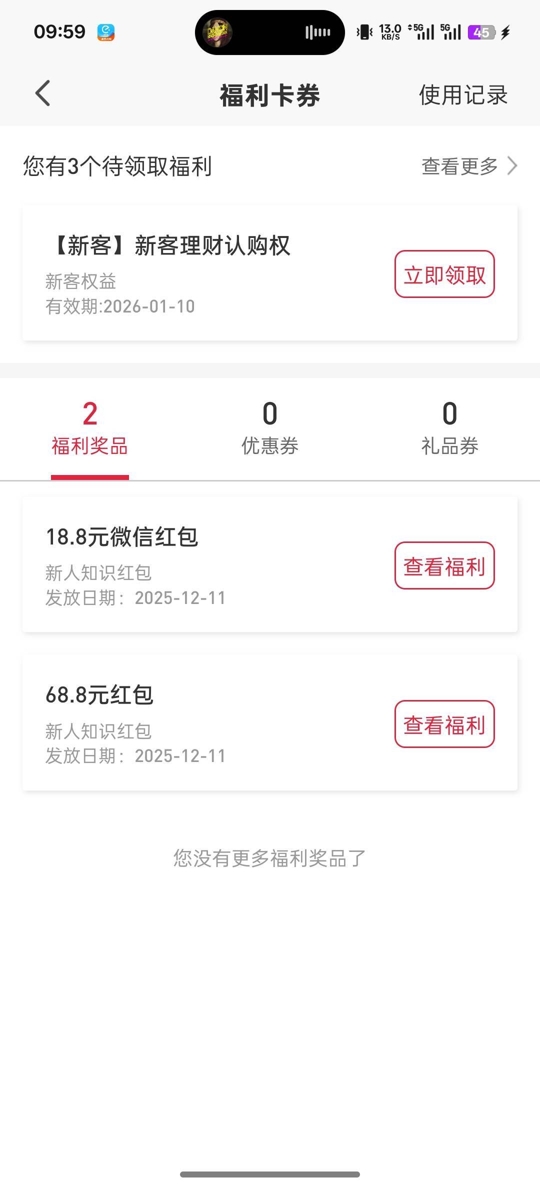 去年没弄，吃上了

17 / 作者:没钱怎么扣女按 / 