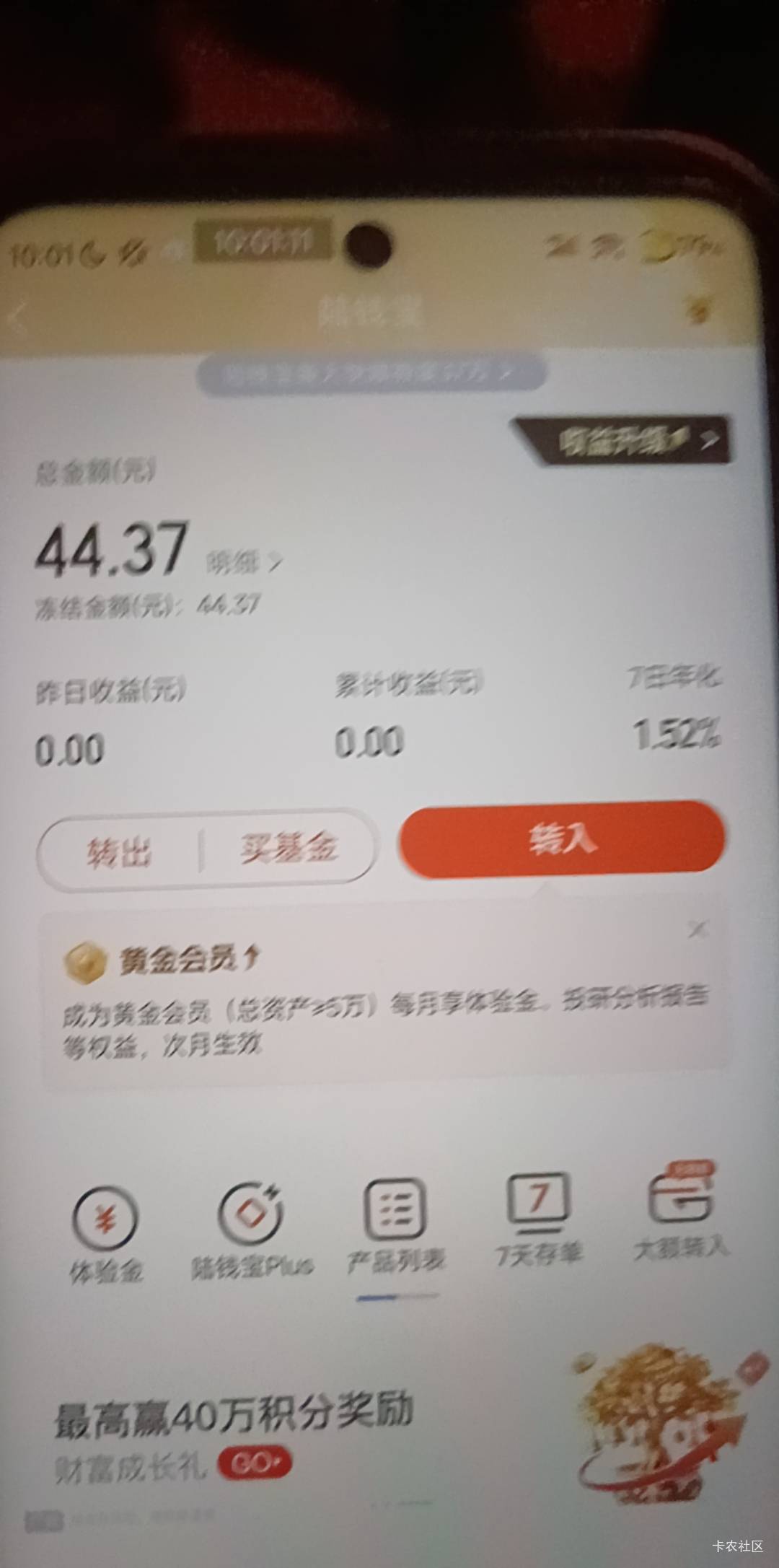 陆基金10号结束的可以提了，44毛到手

38 / 作者:午夜点歌台 / 