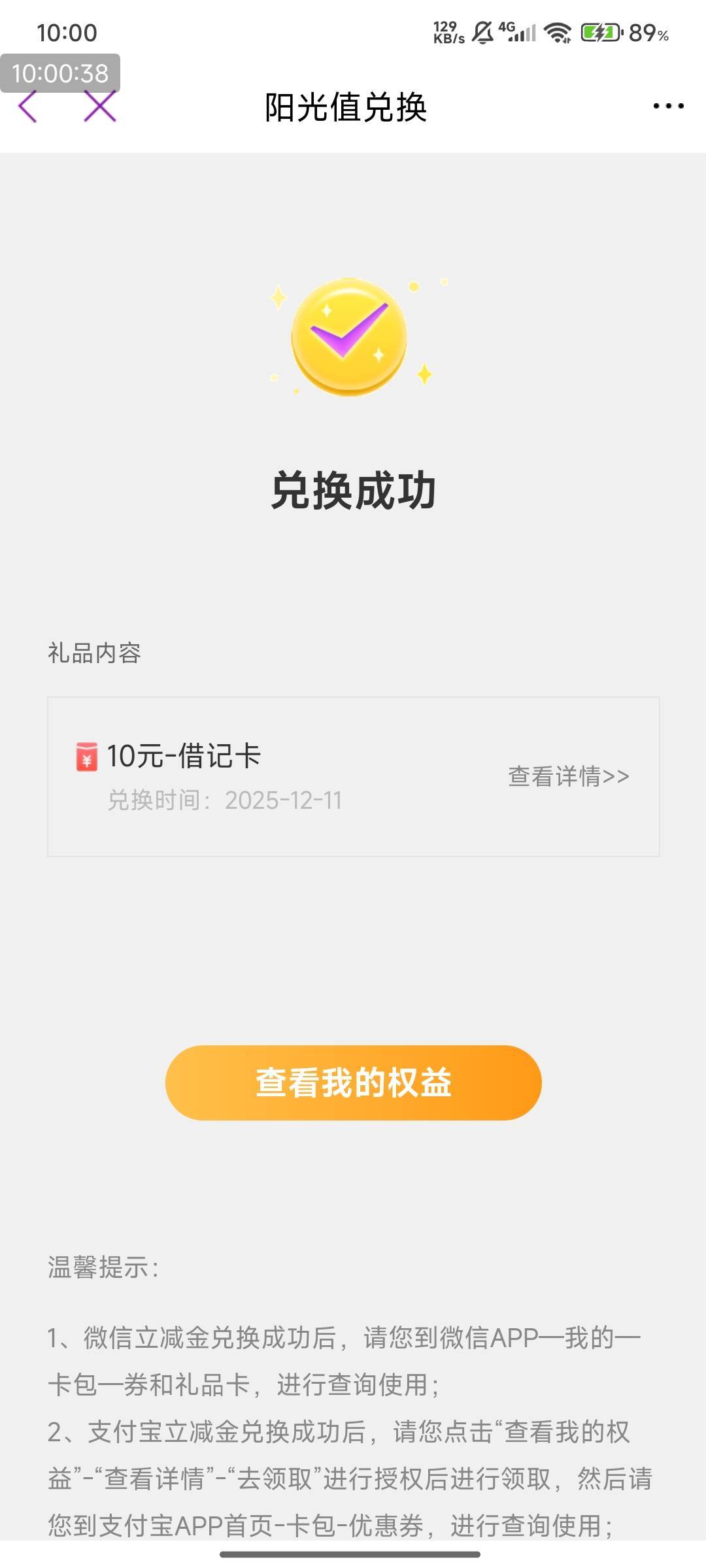 听说没毛！光大换个10毛立减金算了！

82 / 作者:快马逐光 / 