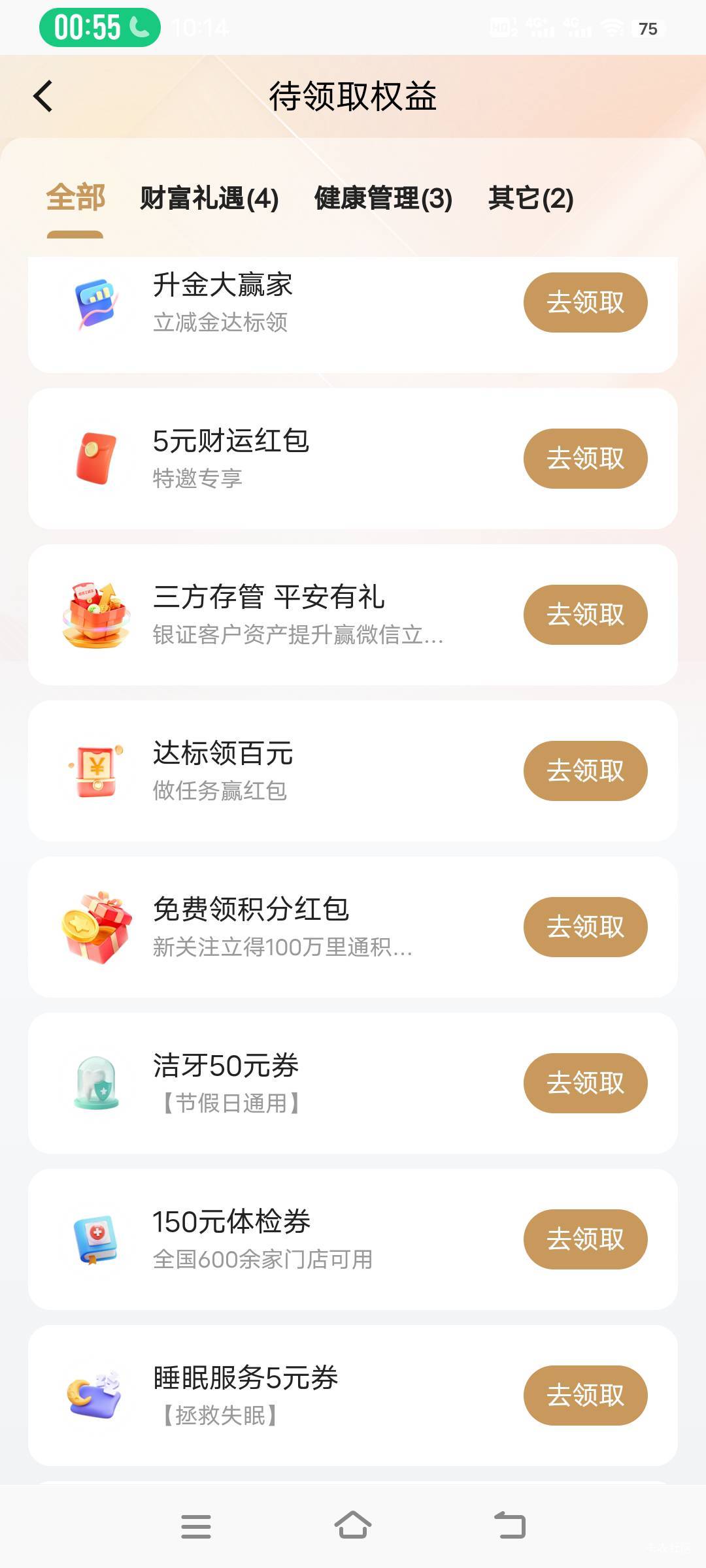 感谢，拿下平安证券，本月生日多拿一个18.8
79 / 作者:幕僚！ / 