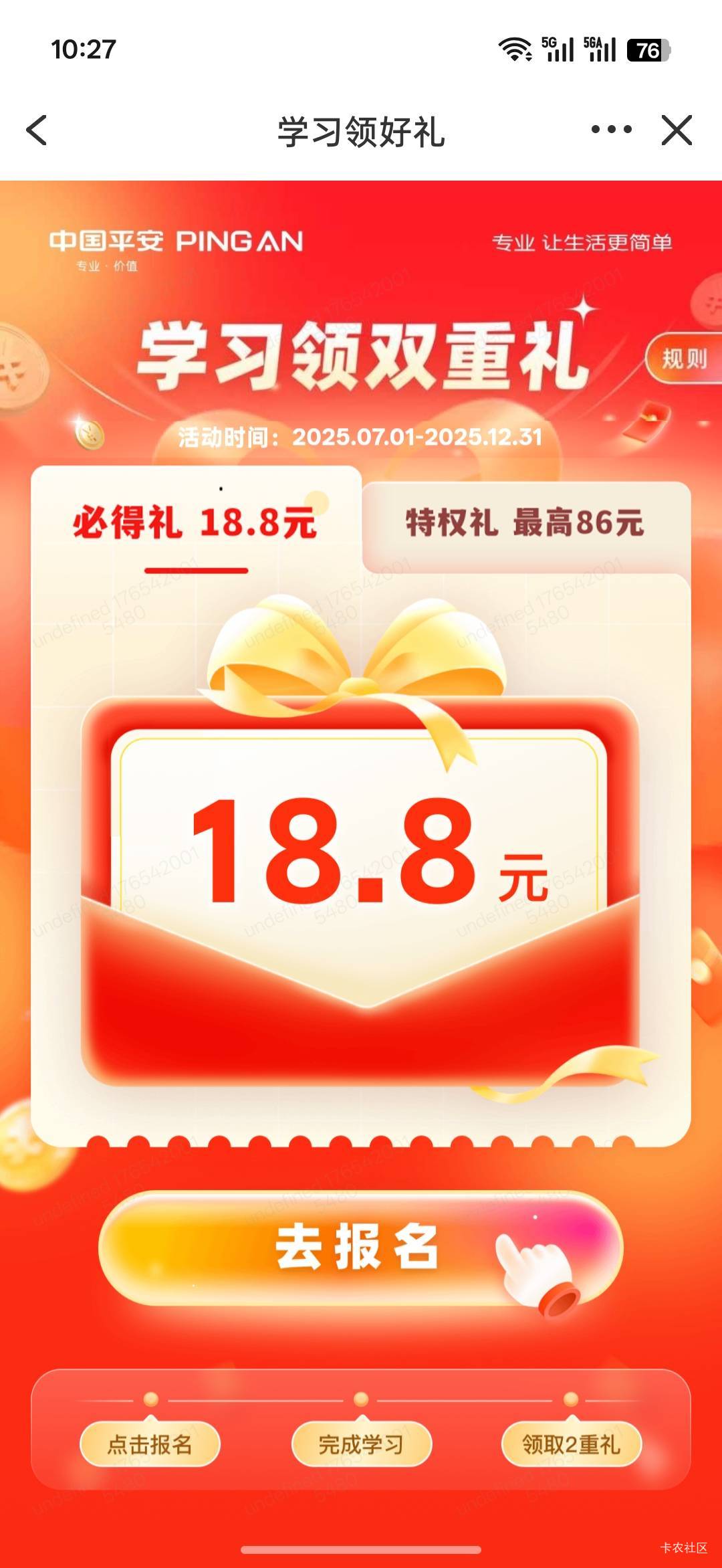 终于找到入口了，可惜没报名

38 / 作者:热了上上课上课 / 