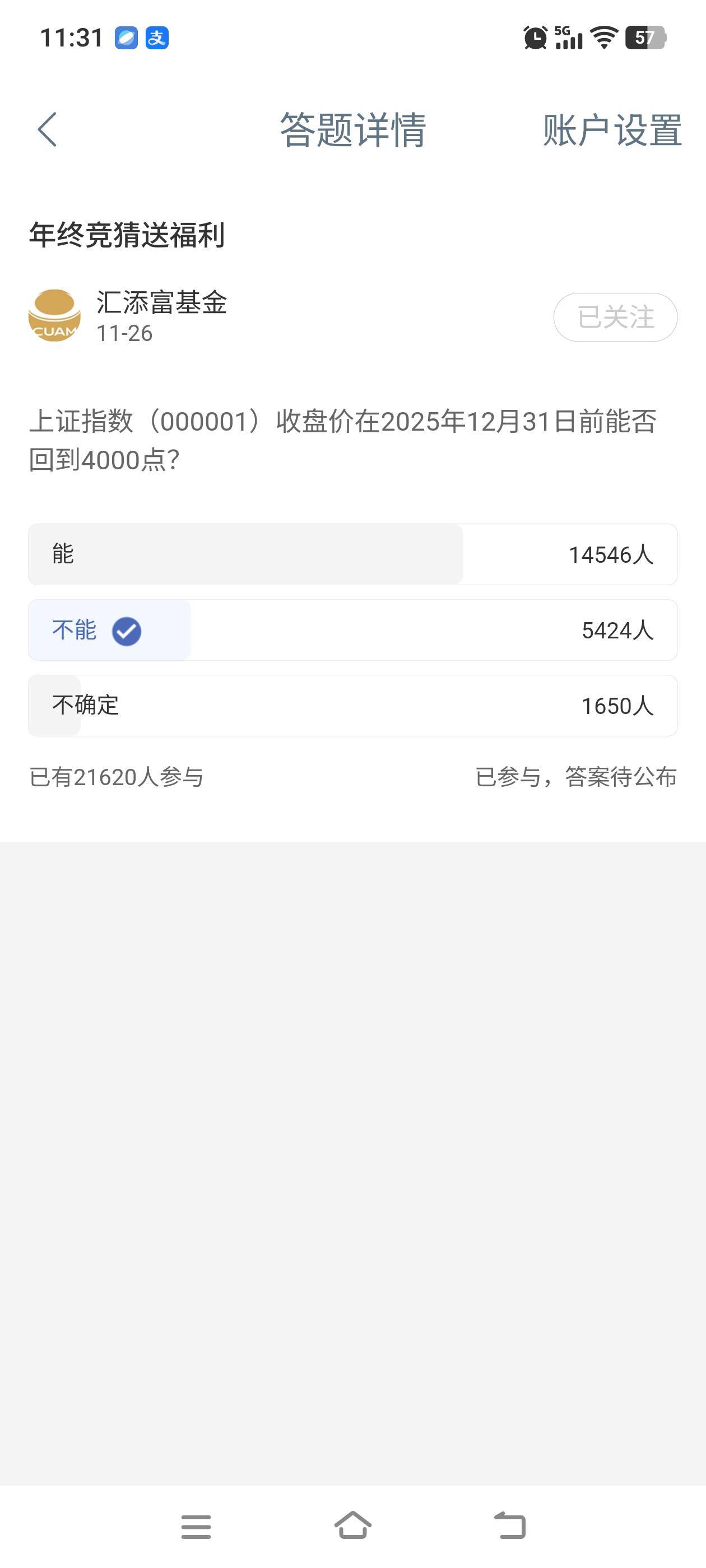 汇添富基金 工行里面的看着蒙吧

17 / 作者:建设客服 / 