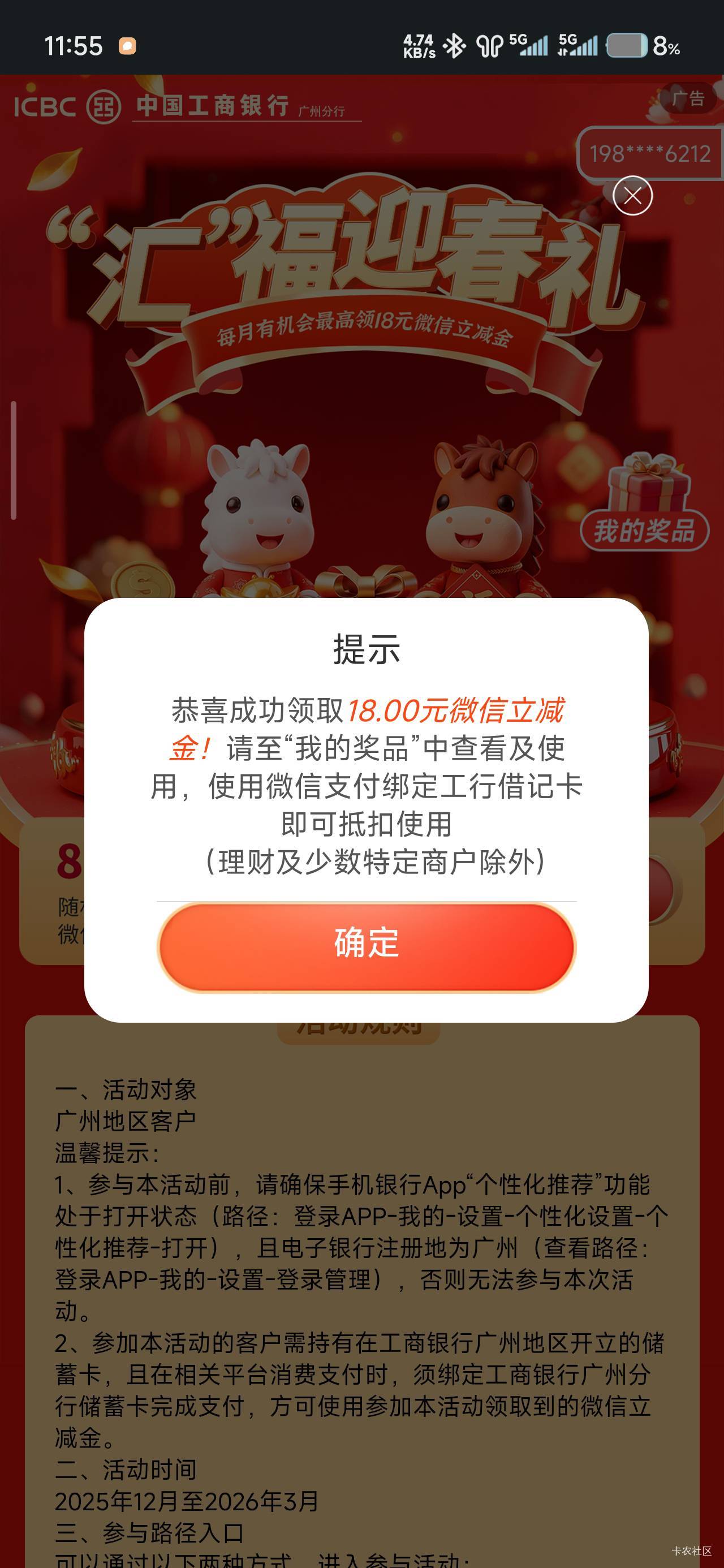 广州工行破零了，手续费1块多一点

75 / 作者:那个女孩呀 / 