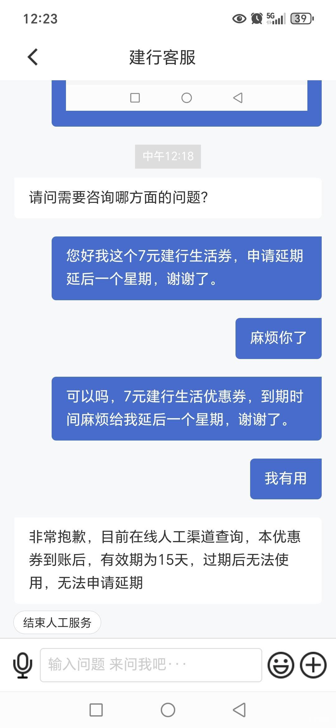 老哥们建行生活券，可以申请延期吗？微信省钱卡20-10，10-10用完了，想留到下个月用啊84 / 作者:路人C / 