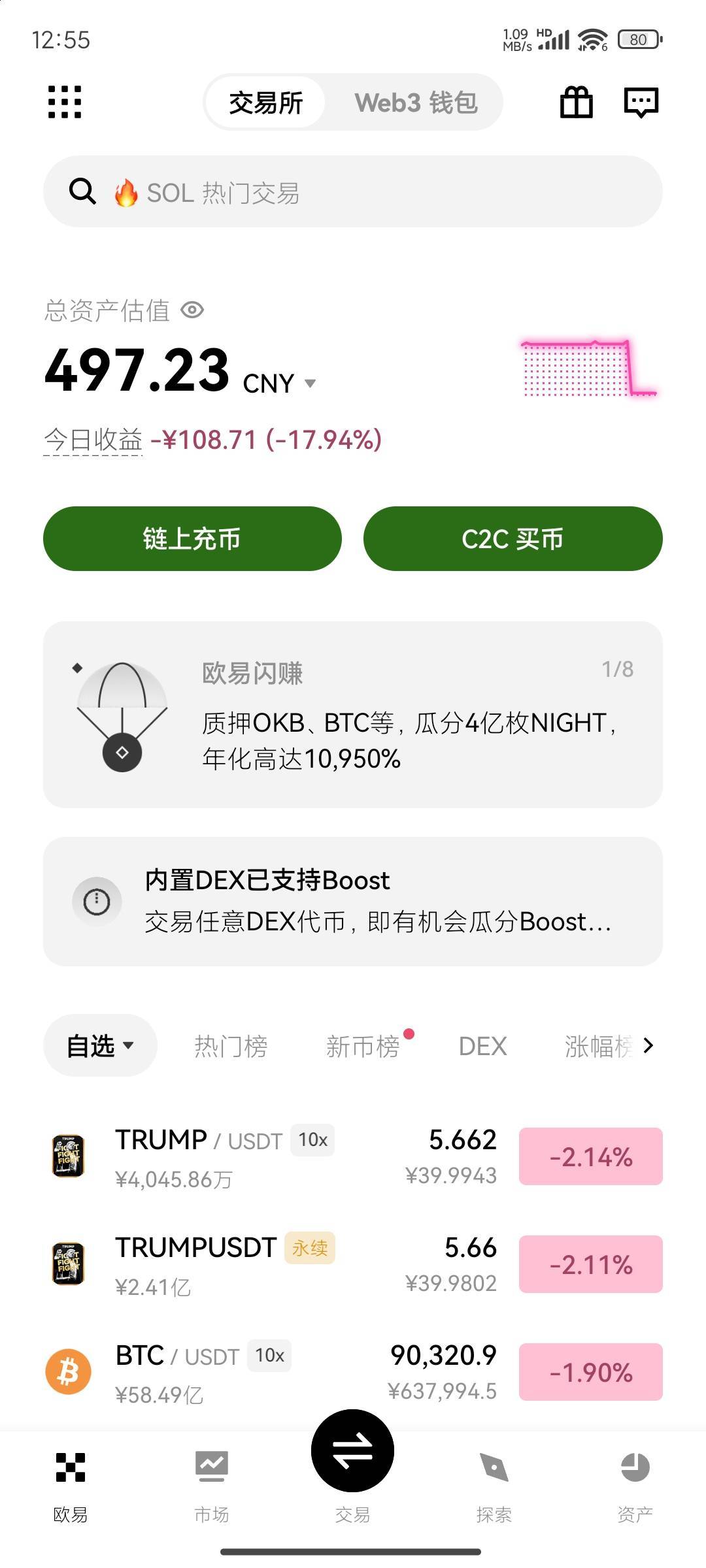 转100块去开合约一秒爆  我都还以为没开单成功

54 / 作者:晚饭没得吃 / 