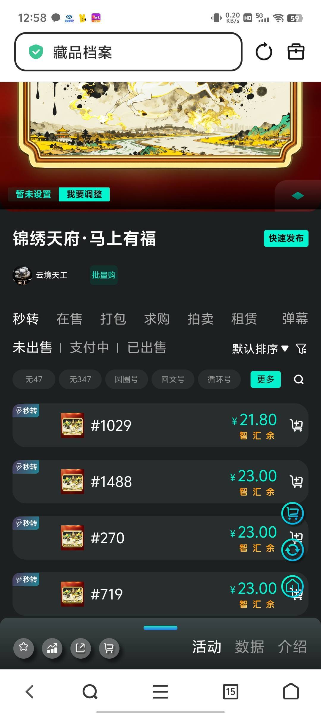 云境天工还好卖出去了，前4盲盒都是这个，又买了俩是5000的8没卖掉，润了一点

49 / 作者:傲气飞哥 / 