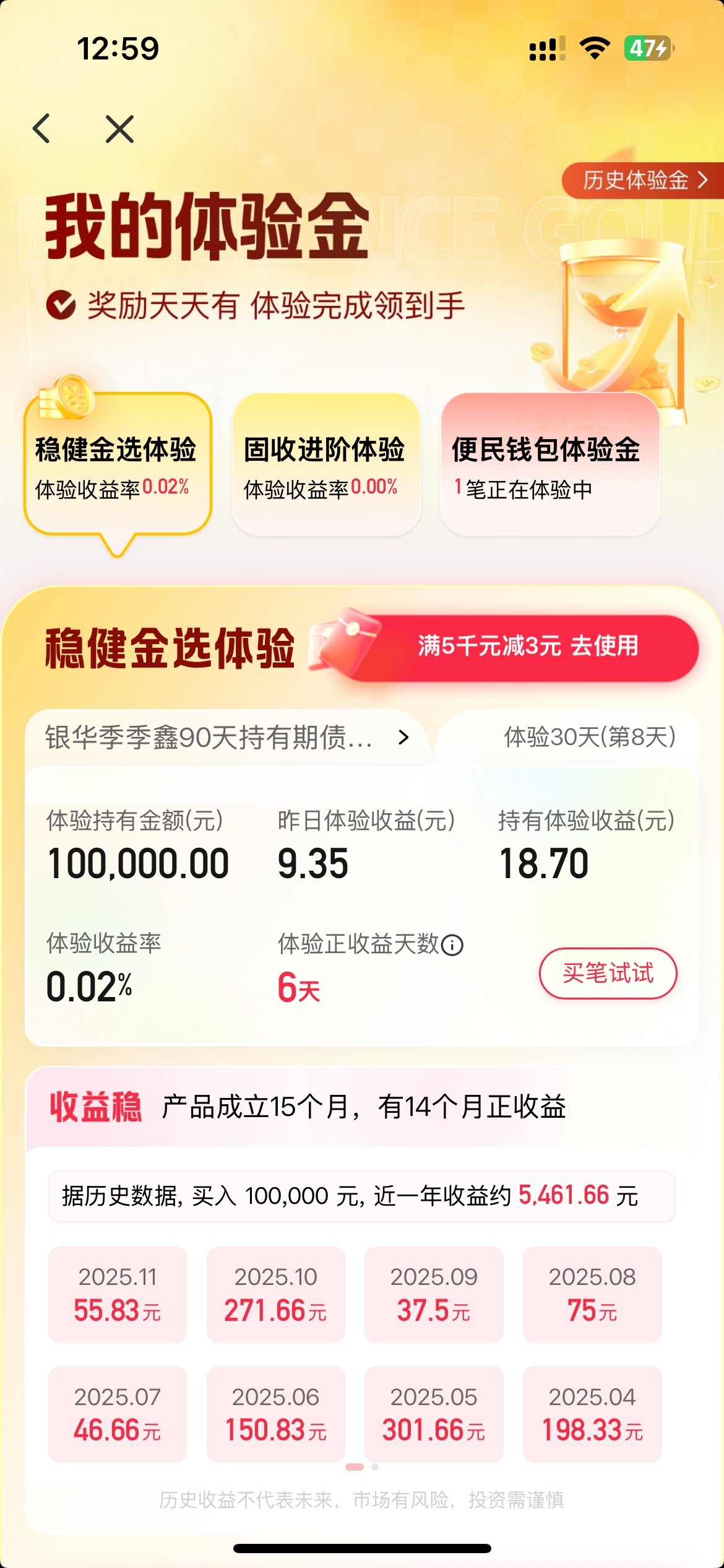 壹钱包体验金


20 / 作者:予你iu / 