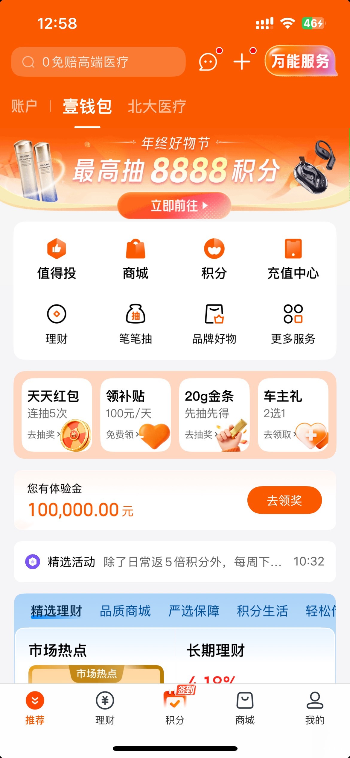 壹钱包体验金


16 / 作者:予你iu / 