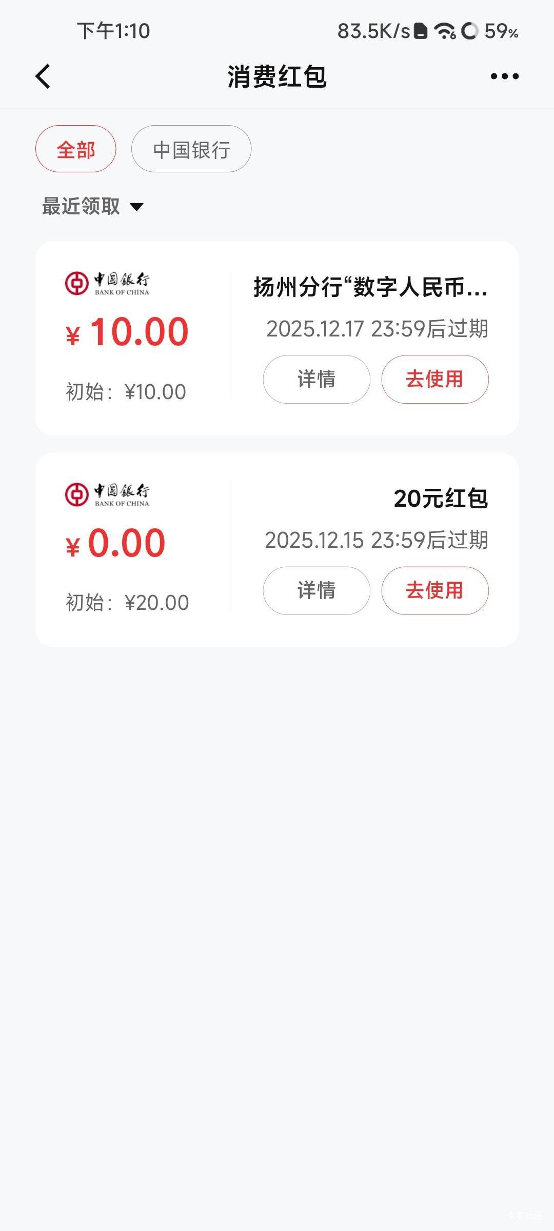 扬州到了，之前填的

54 / 作者:NotAngry / 