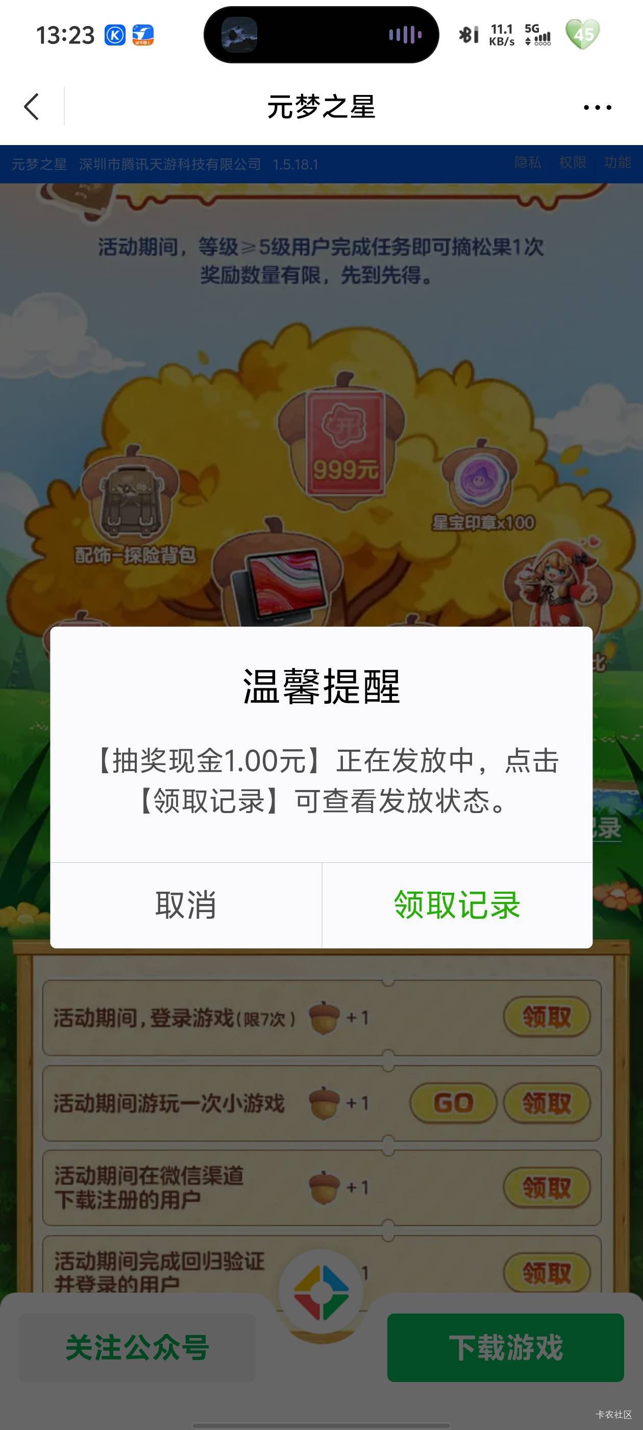 元梦回归有1+摘松果1


12 / 作者:卡农唯一非酋 / 