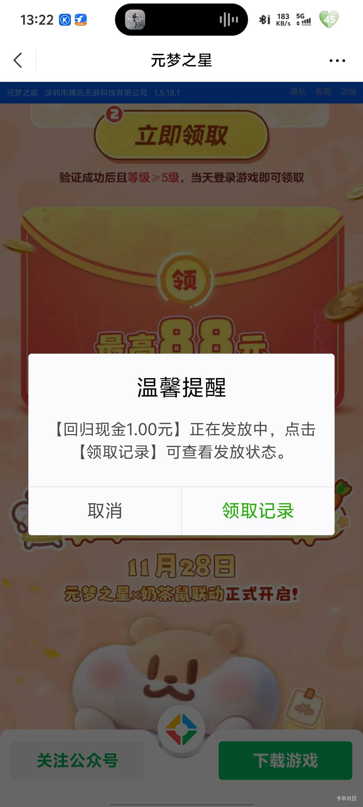 元梦回归有1+摘松果1


87 / 作者:卡农唯一非酋 / 