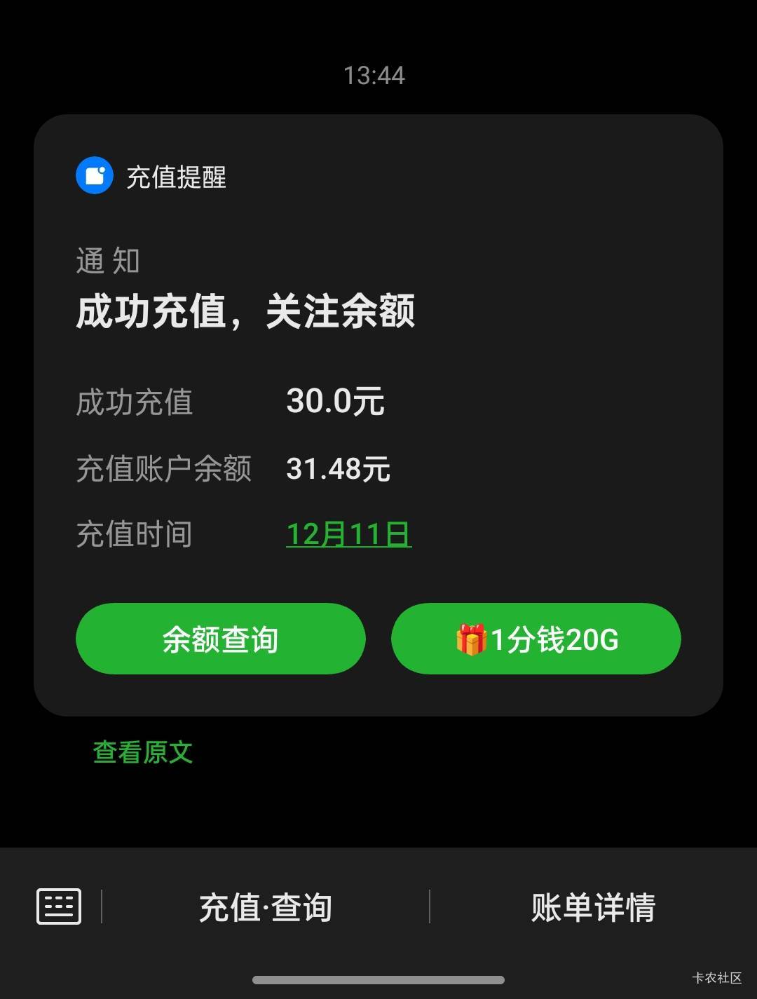 平安给的30到了，可是我也想要68，你们这些补68的假的吧。。。

6 / 作者:南在南方。 / 
