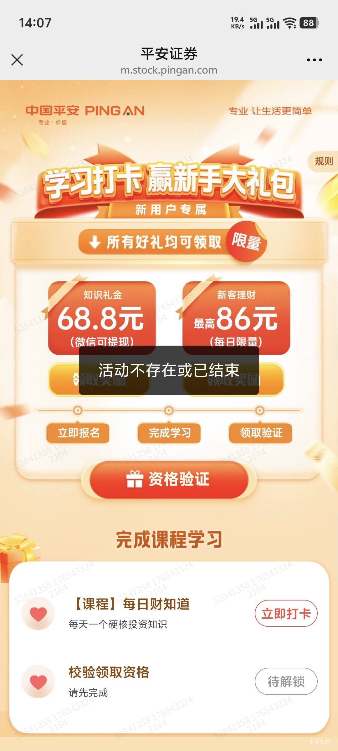 报了名的可以进了

88 / 作者:涂涂15 / 