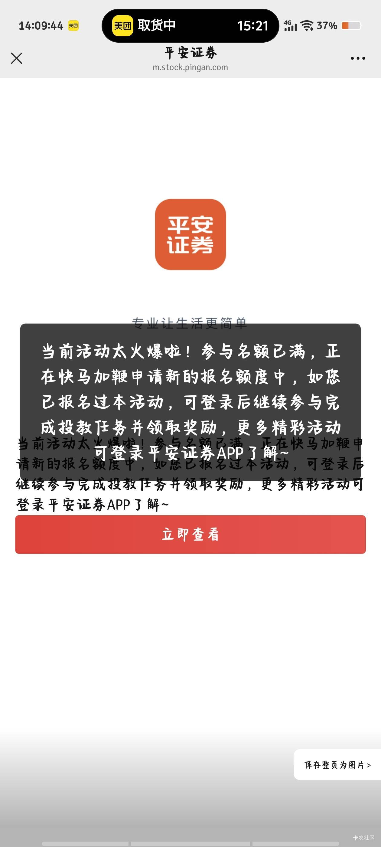 我报名了还是进不去啊

60 / 作者:倚门望行人。 / 