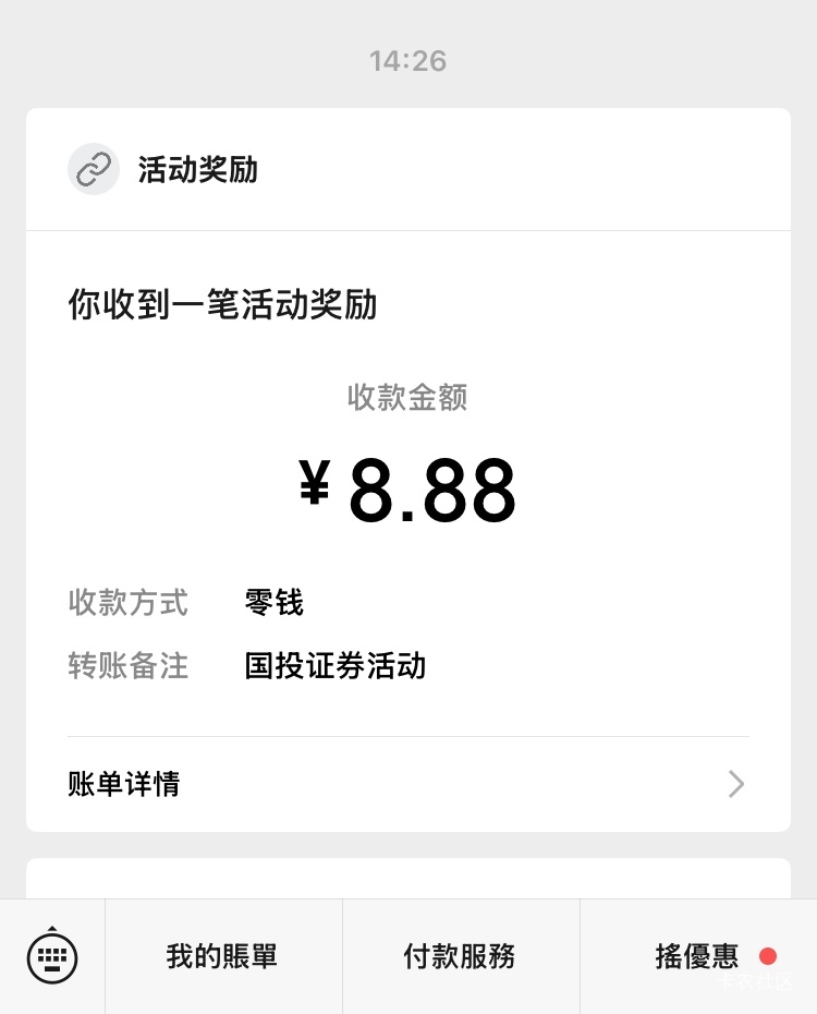 上来就挣8.88，感谢老哥的国投证券！这个是很多年前的安信证券

59 / 作者:广鸡周某人 / 