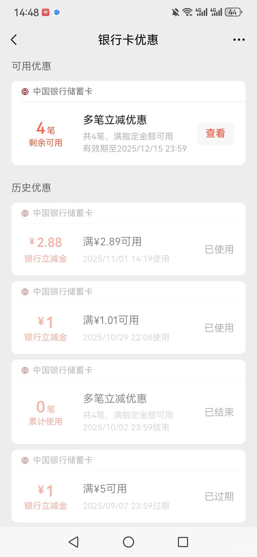 摇一摇的立减金 经营码不抵扣了？

62 / 作者:myfong / 