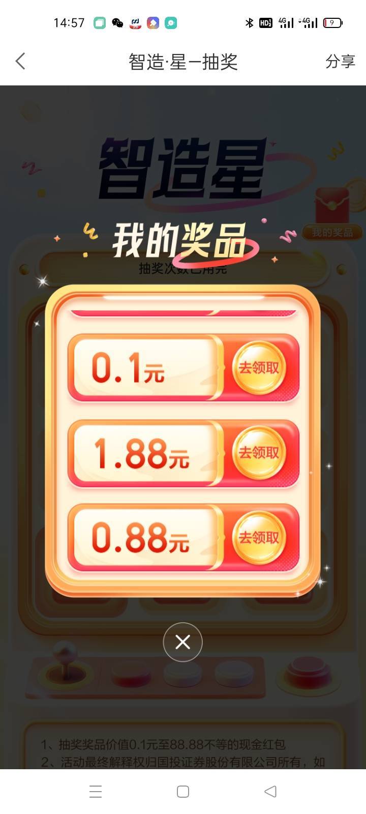 用小号也抽不到大的，估计换要设备，换号抽到大的再注销再去开户

90 / 作者:卡农第一yy仔 / 