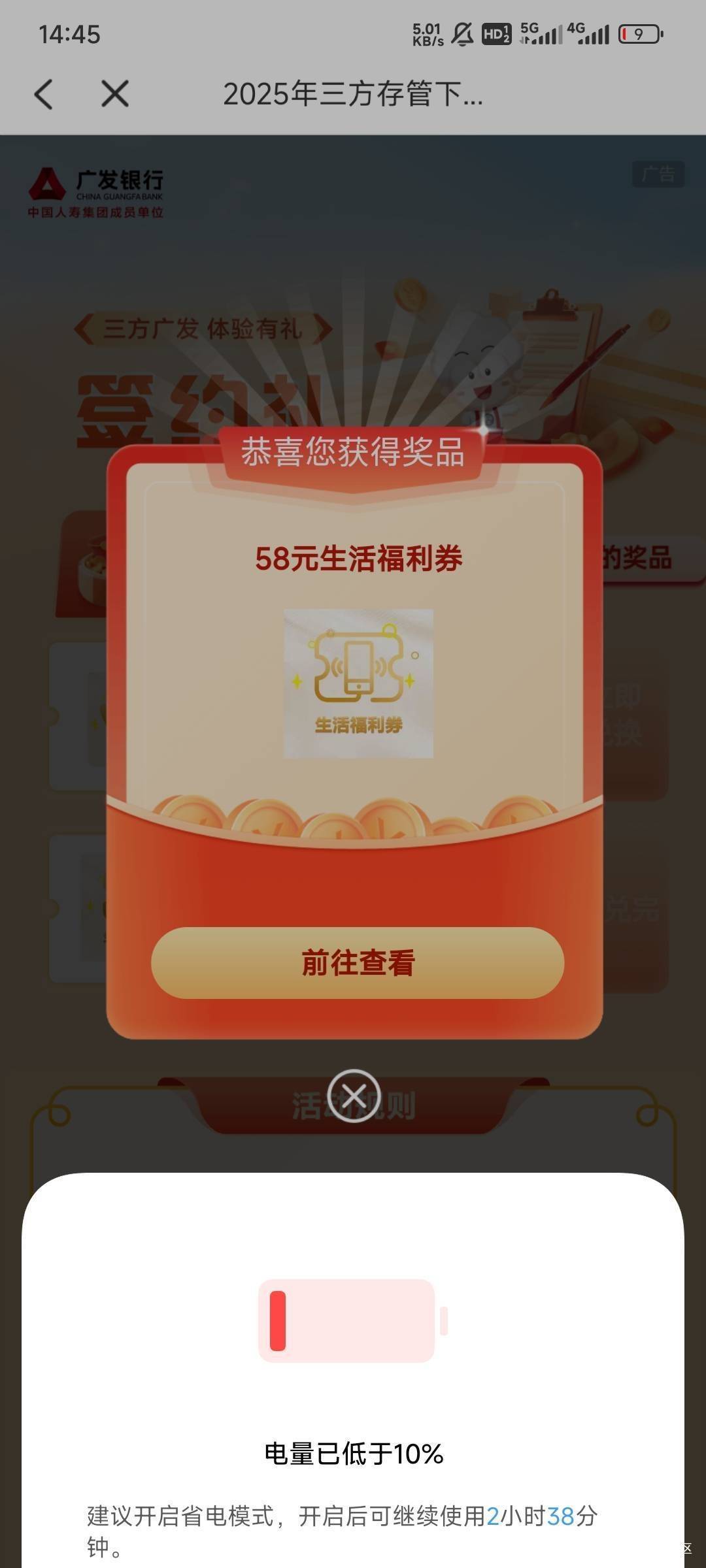 广发拿下，我是二类卡，绑的东吴

85 / 作者:吴家吉。 / 