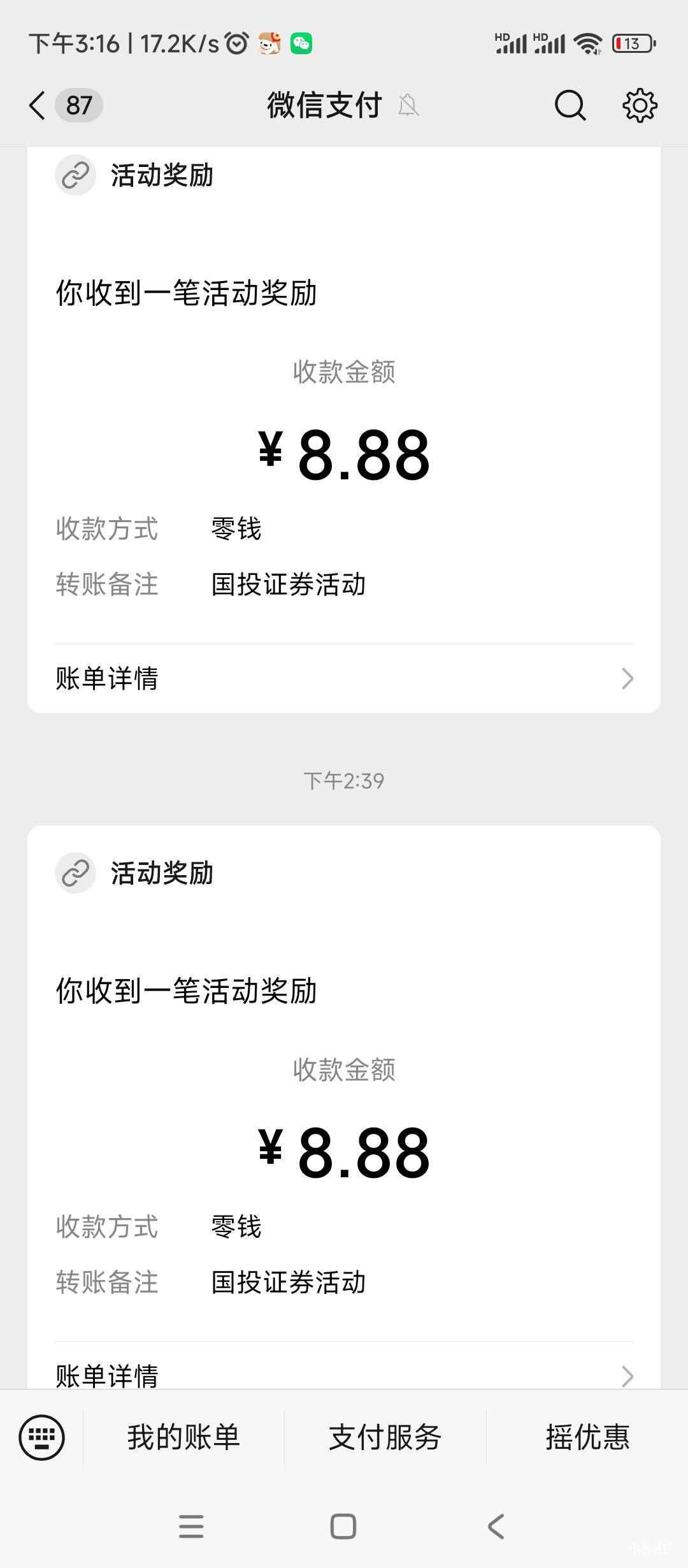 国投6个8美滋滋

64 / 作者:绝望的时候给我 / 