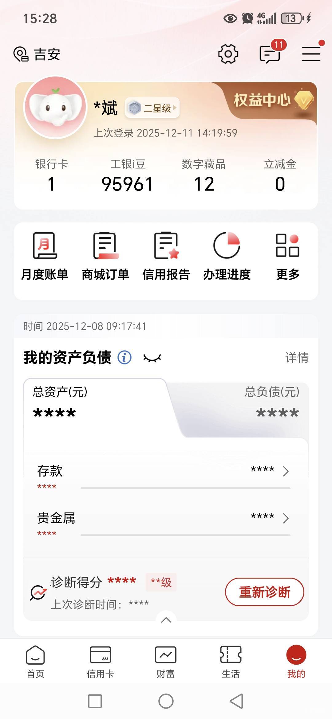 老哥们，工行i豆过年兑换会半价吗？要不要存起来？？

13 / 作者:路人C / 